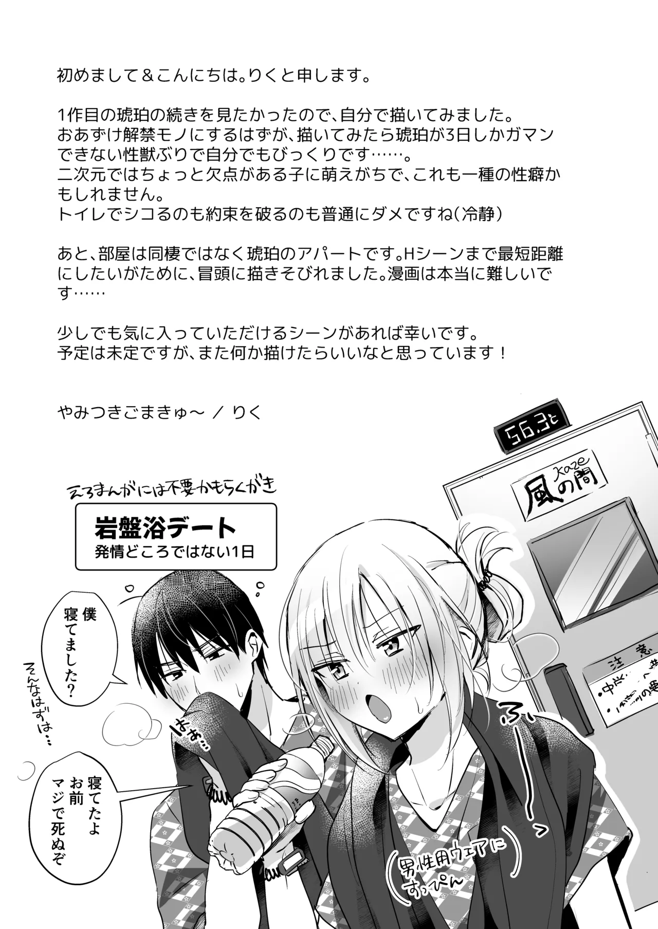 メスイキメイドくんオナ禁失敗♡発情バニー - page40