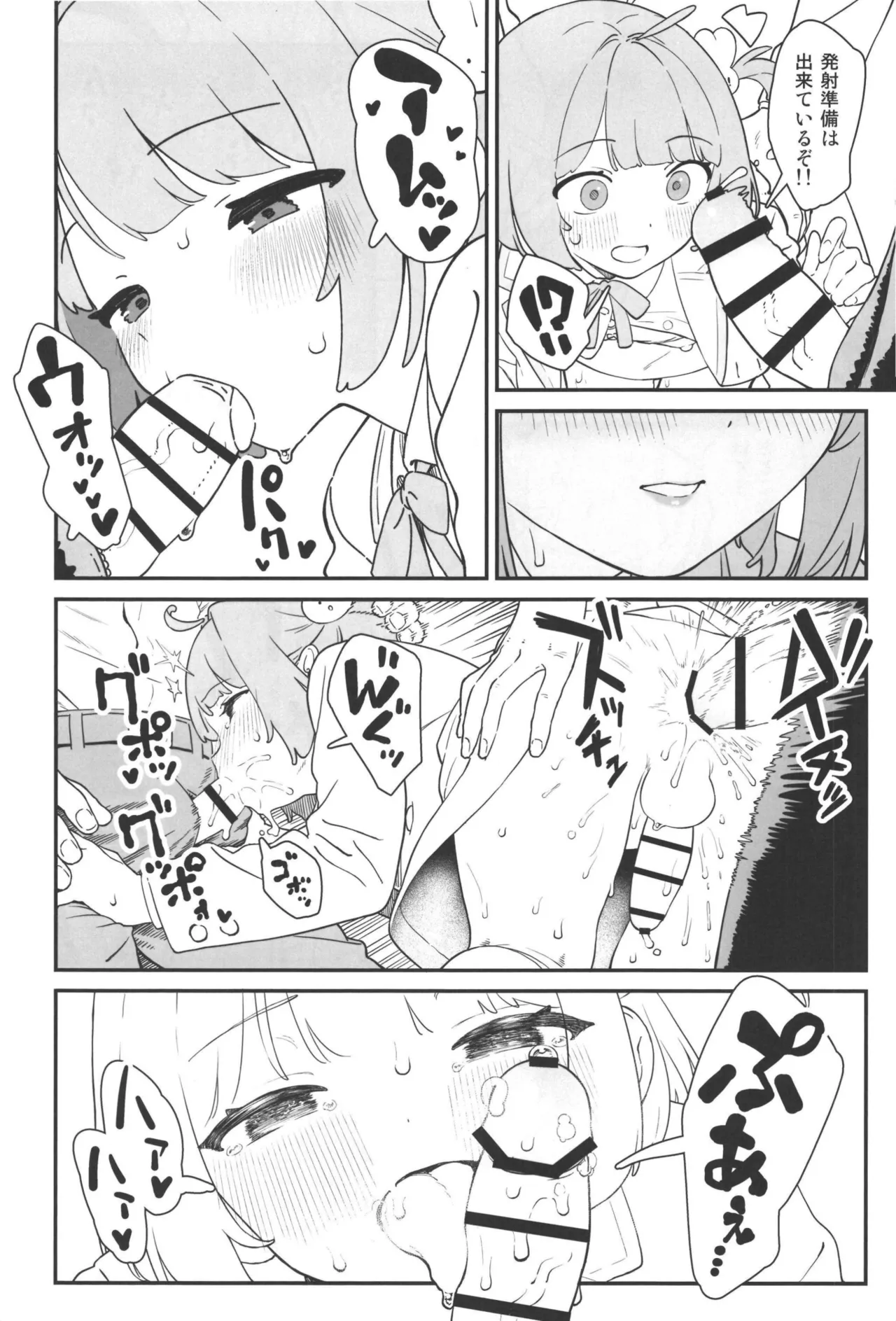 ましろくんと痴漢電車 - page10