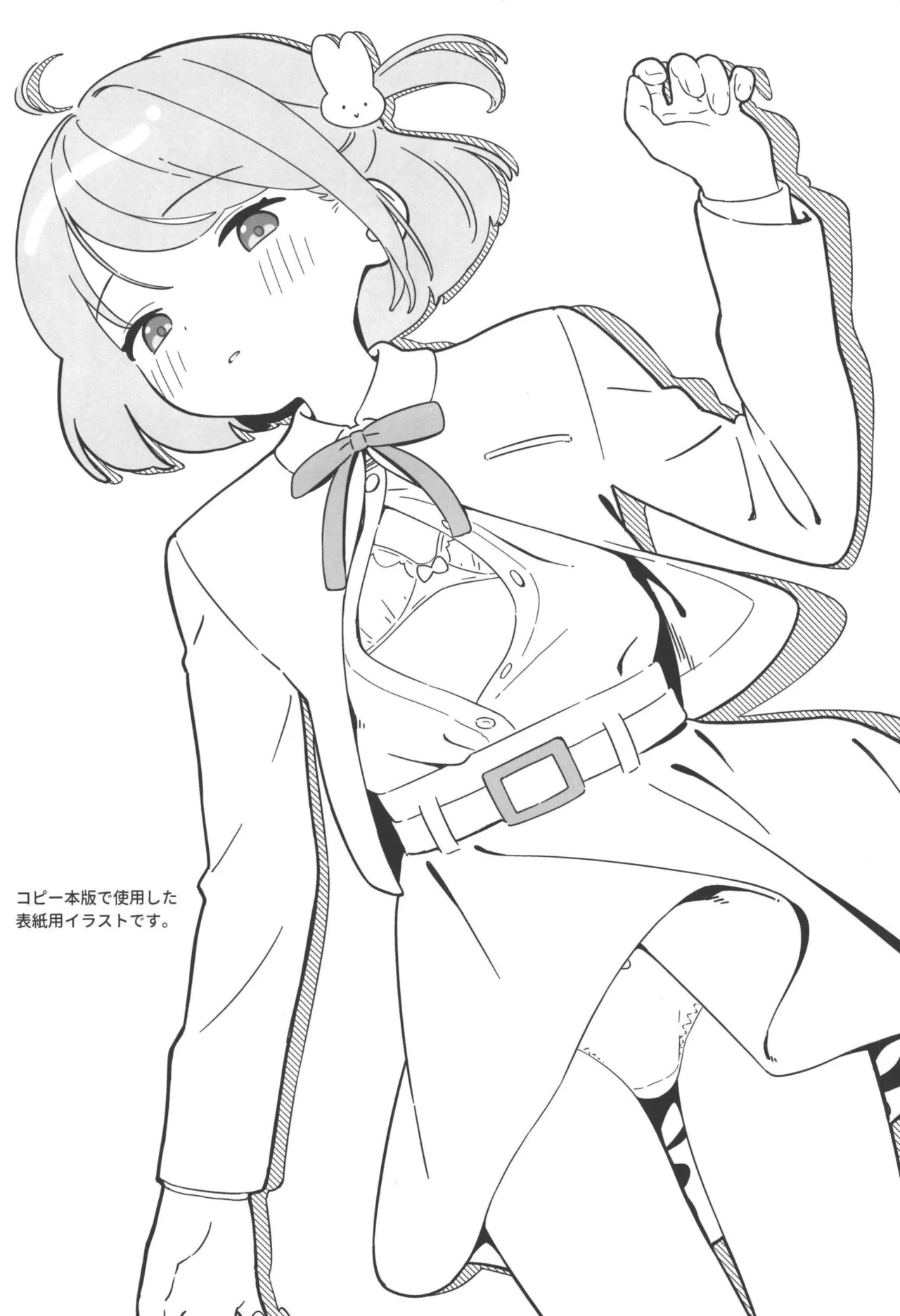 ましろくんと痴漢電車 - page4