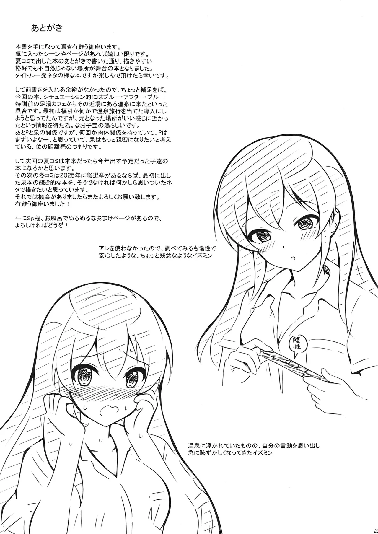 温泉温泉 - page22