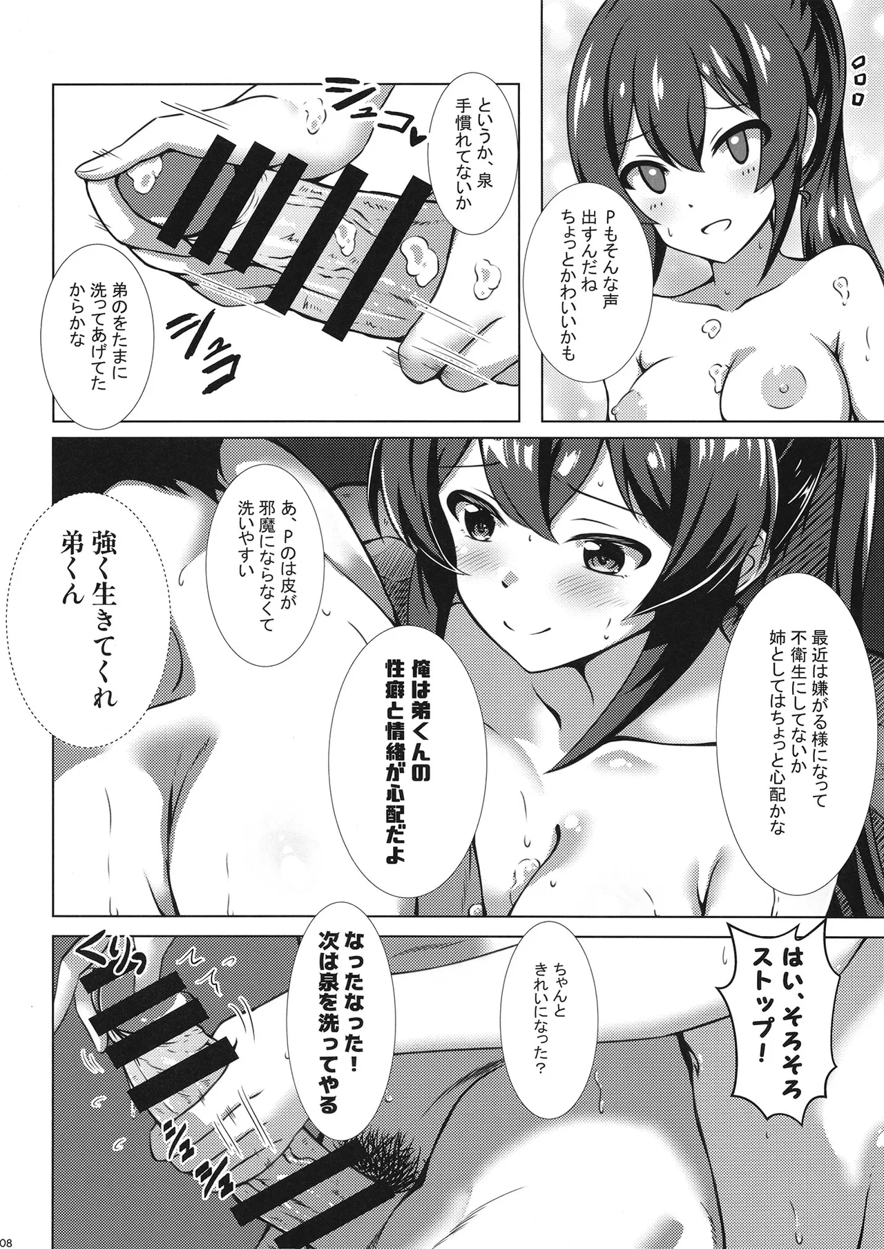 温泉温泉 - page7