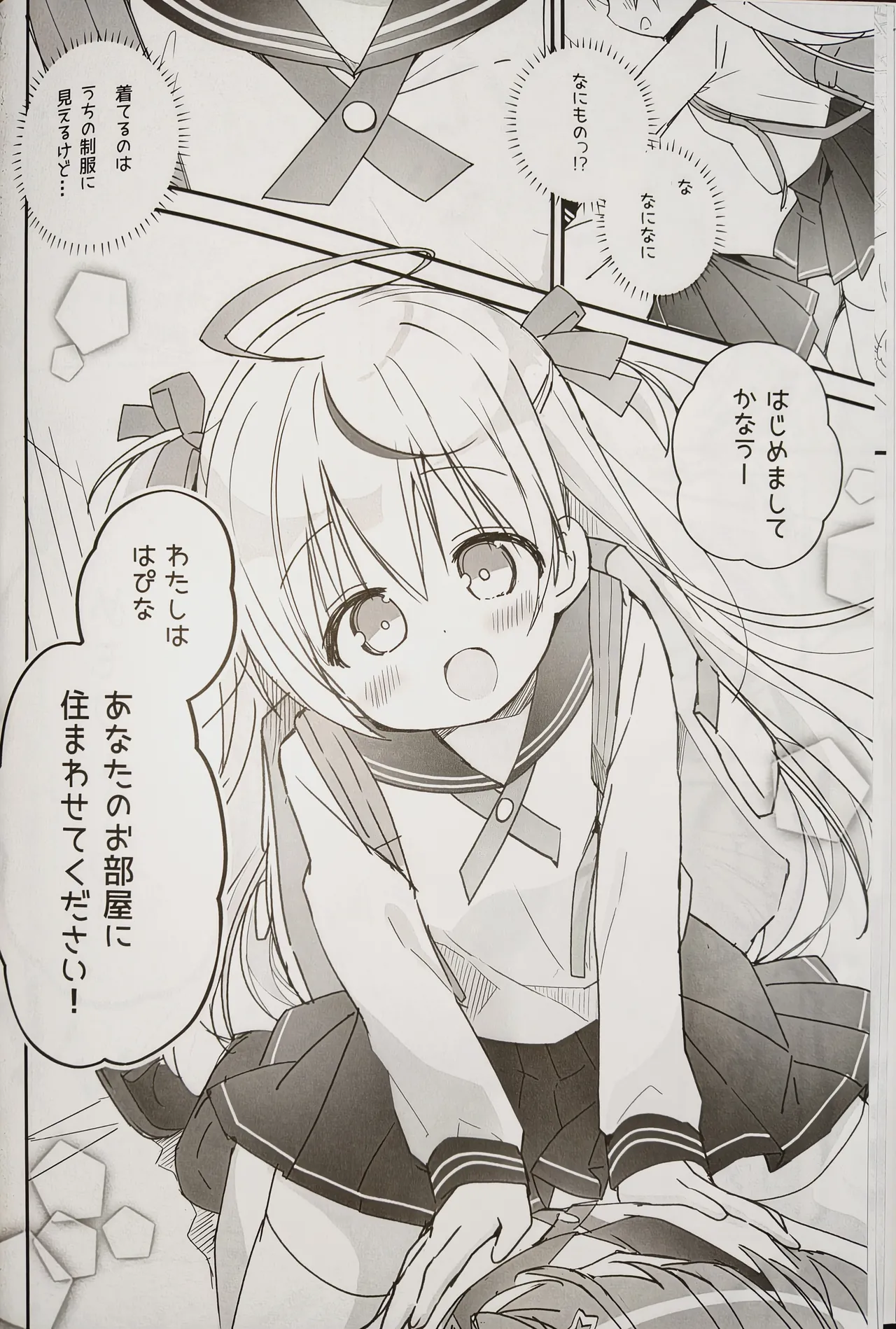 みらいろてぃーぱーてぃー - page5