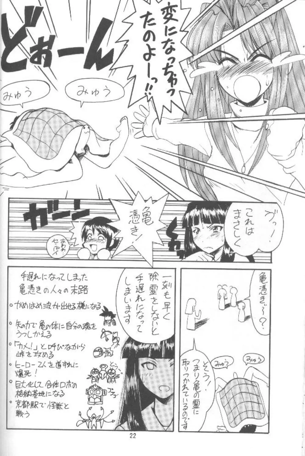 雛 - page20