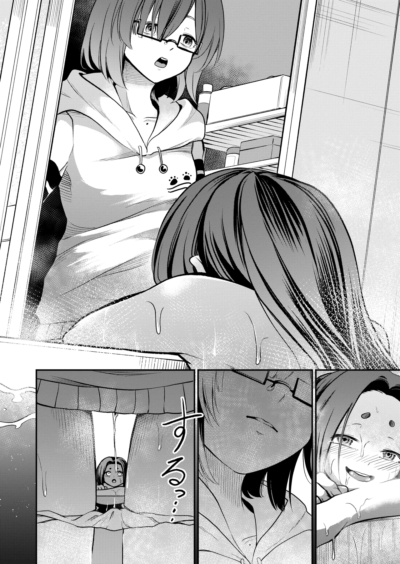 かわいい従姉妹はスライム風呂のとりこ - page106