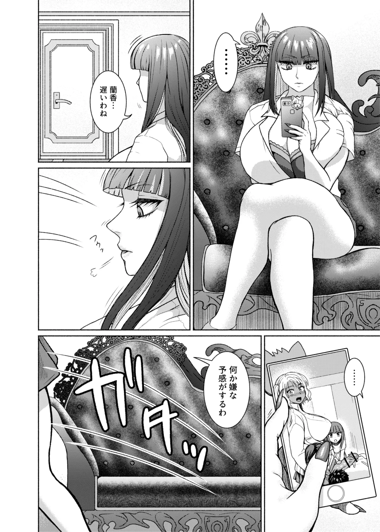 ふたビッチ 第1-14話 - page126