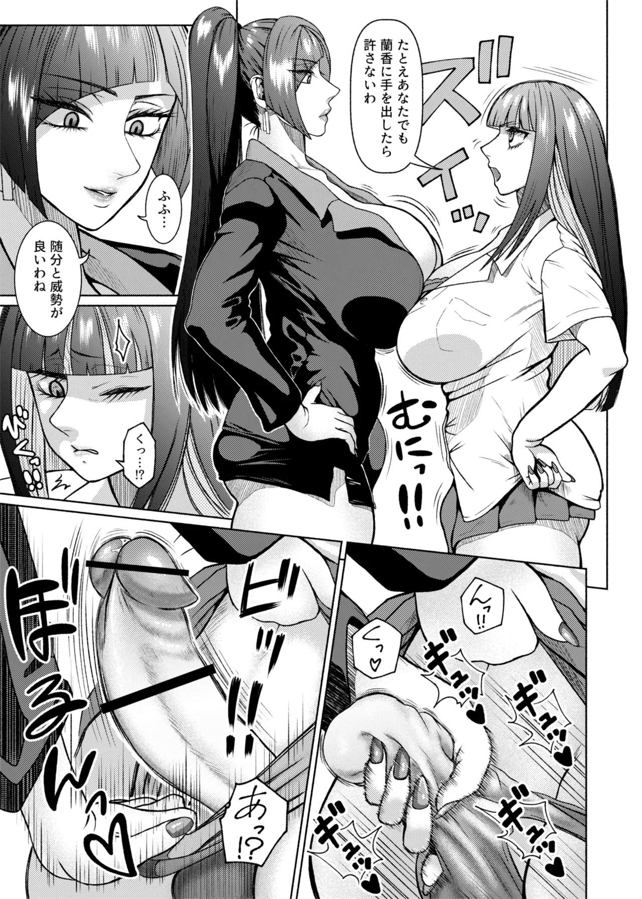 ふたビッチ 第1-14話 - page129