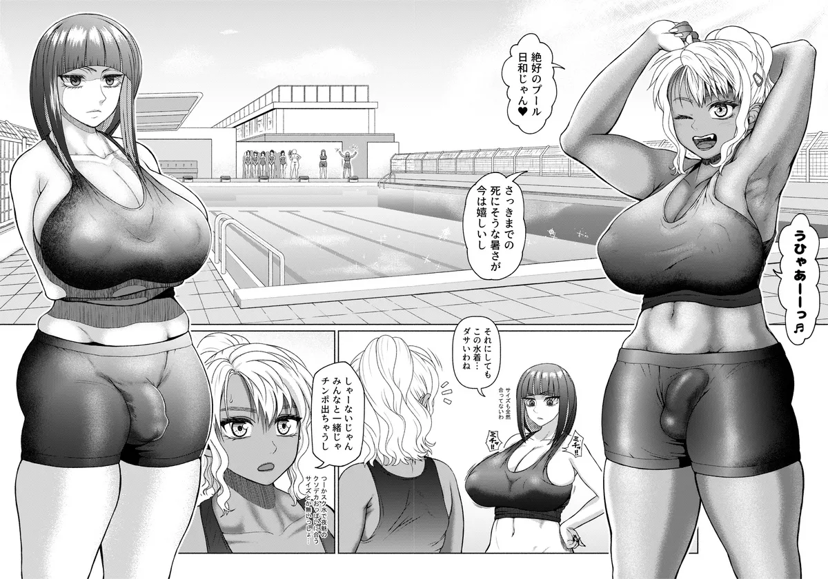 ふたビッチ 第1-14話 - page164