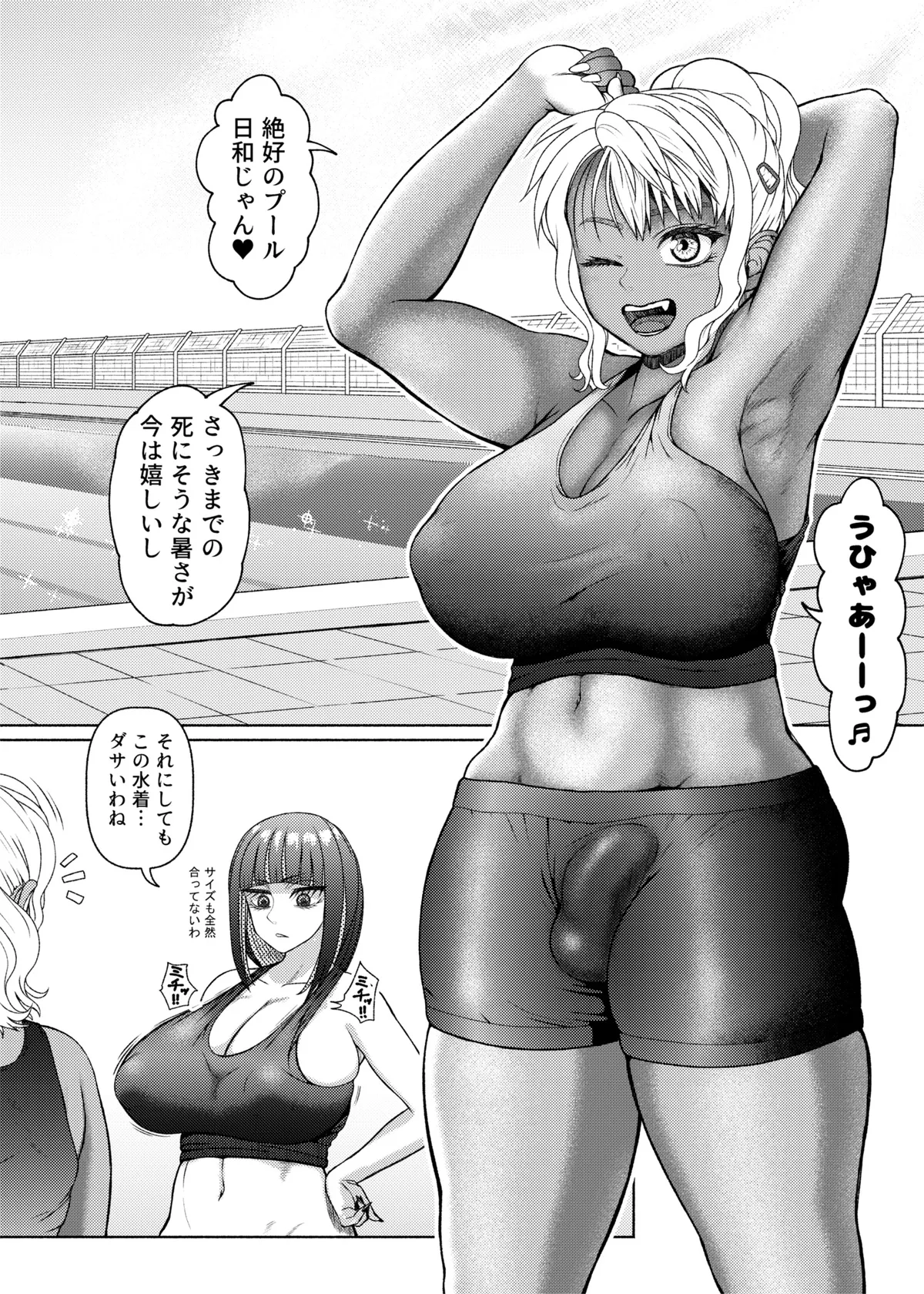ふたビッチ 第1-14話 - page165