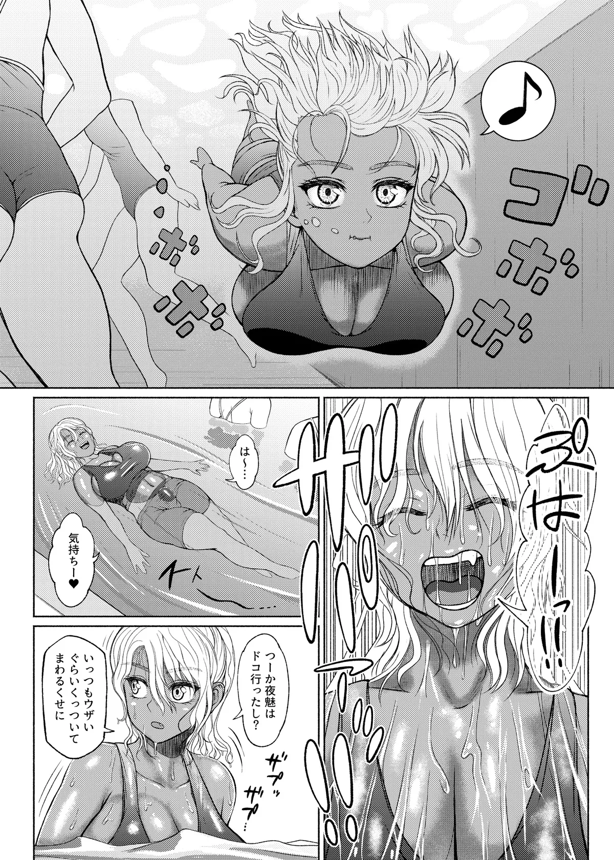 ふたビッチ 第1-14話 - page171