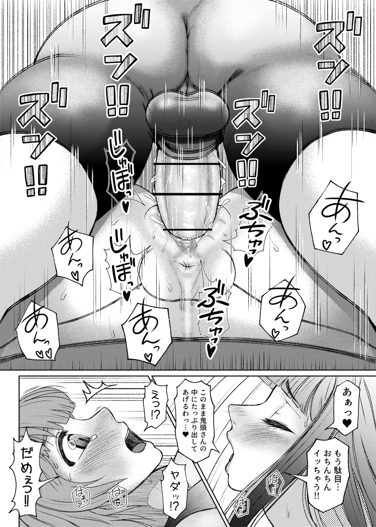 ふたビッチ 第1-14話 - page183