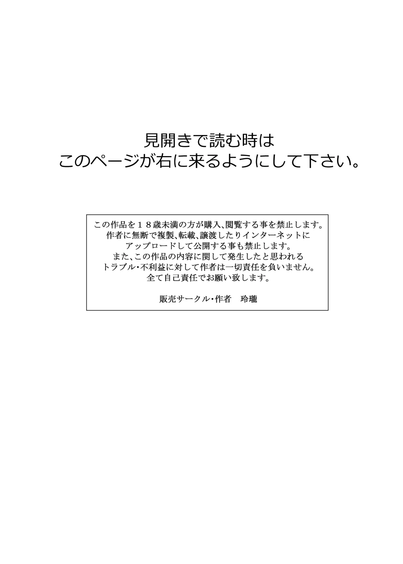 ふたビッチ 第1-14話 - page2