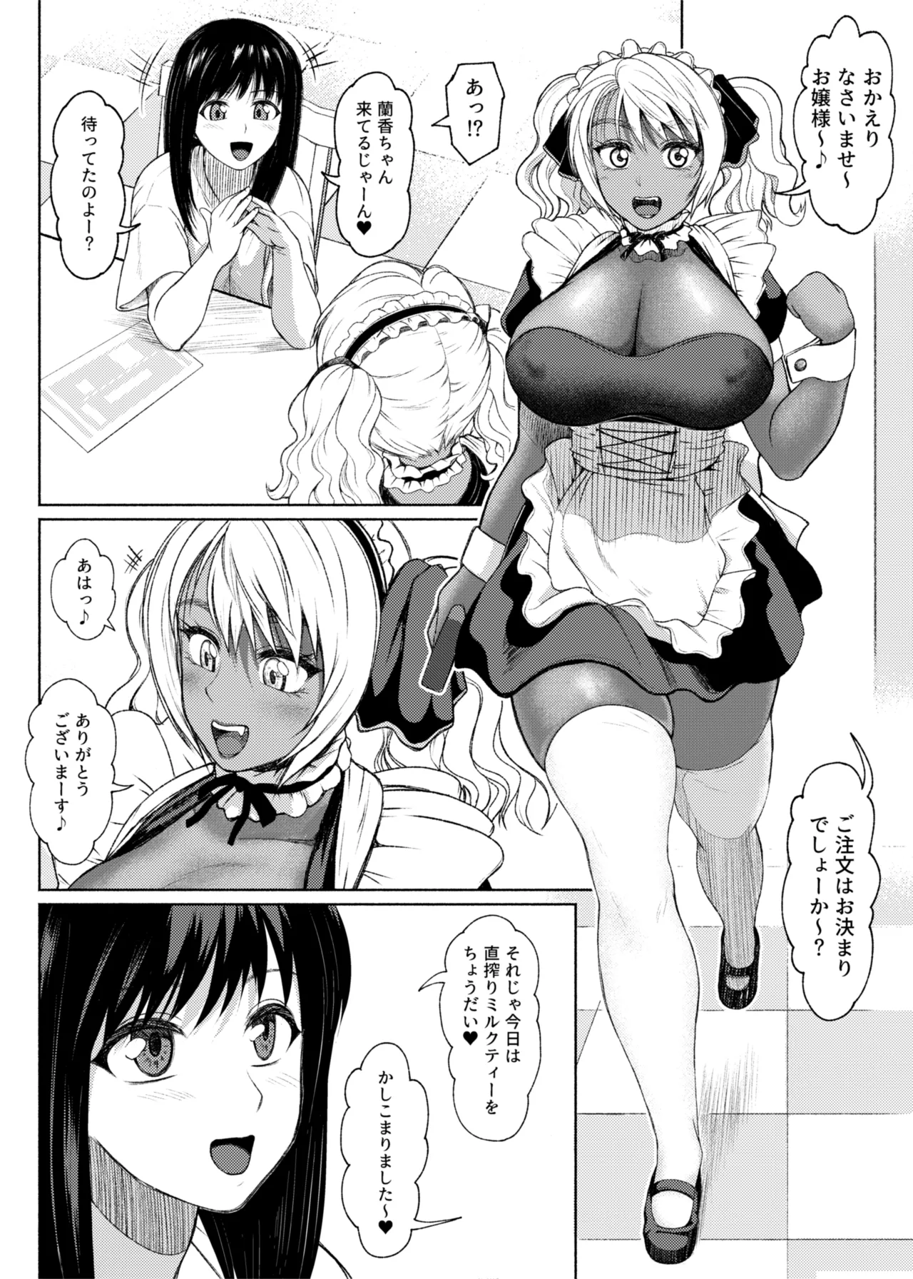 ふたビッチ 第1-14話 - page212