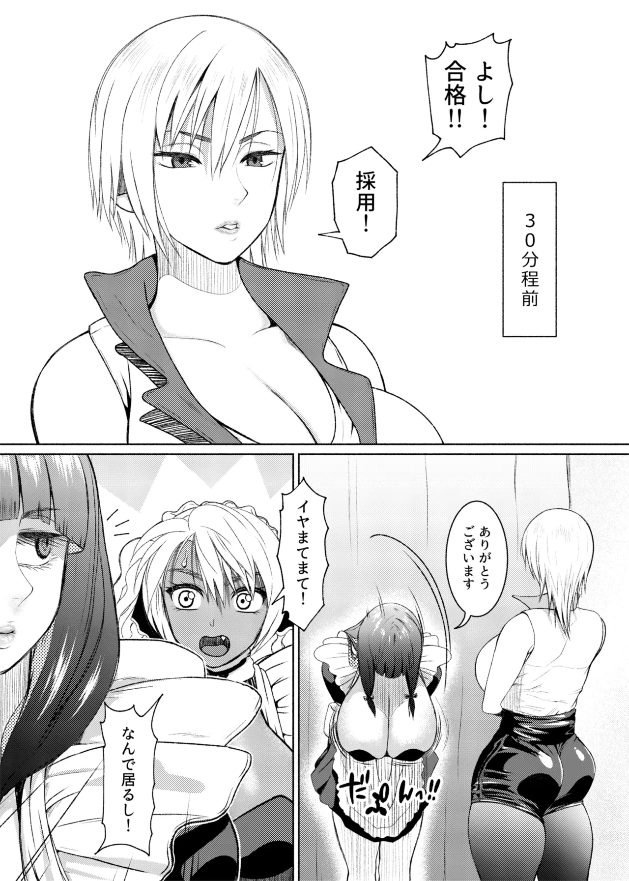 ふたビッチ 第1-14話 - page214