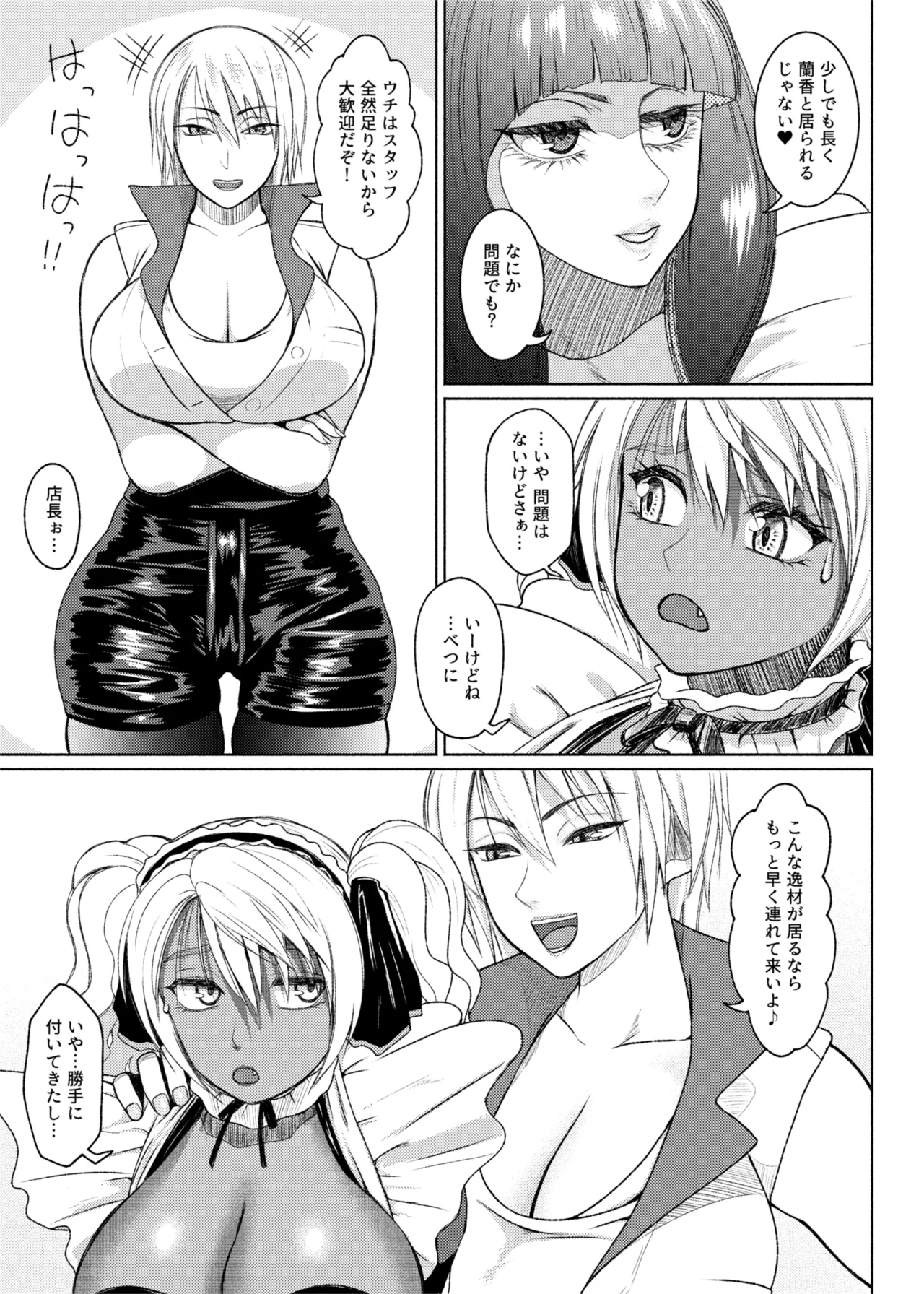 ふたビッチ 第1-14話 - page215