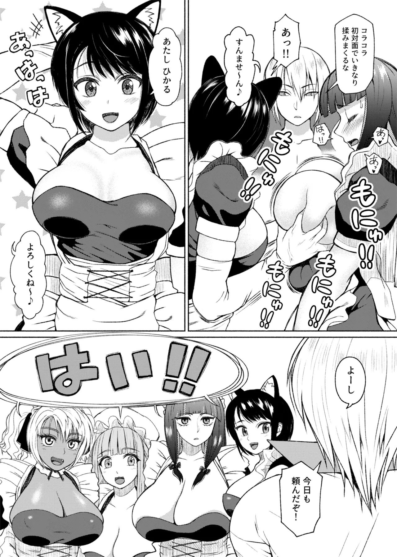 ふたビッチ 第1-14話 - page218