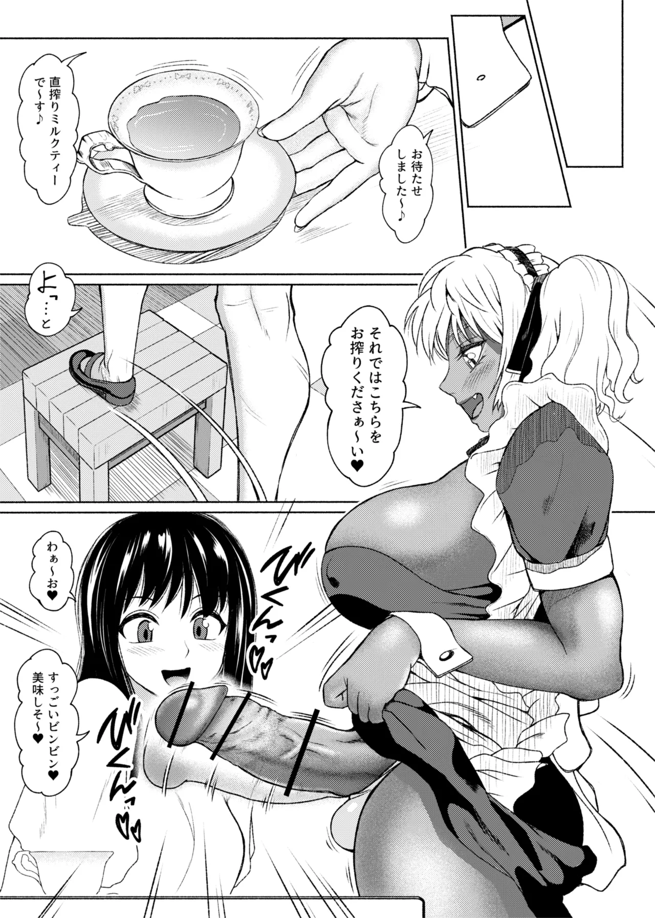 ふたビッチ 第1-14話 - page219