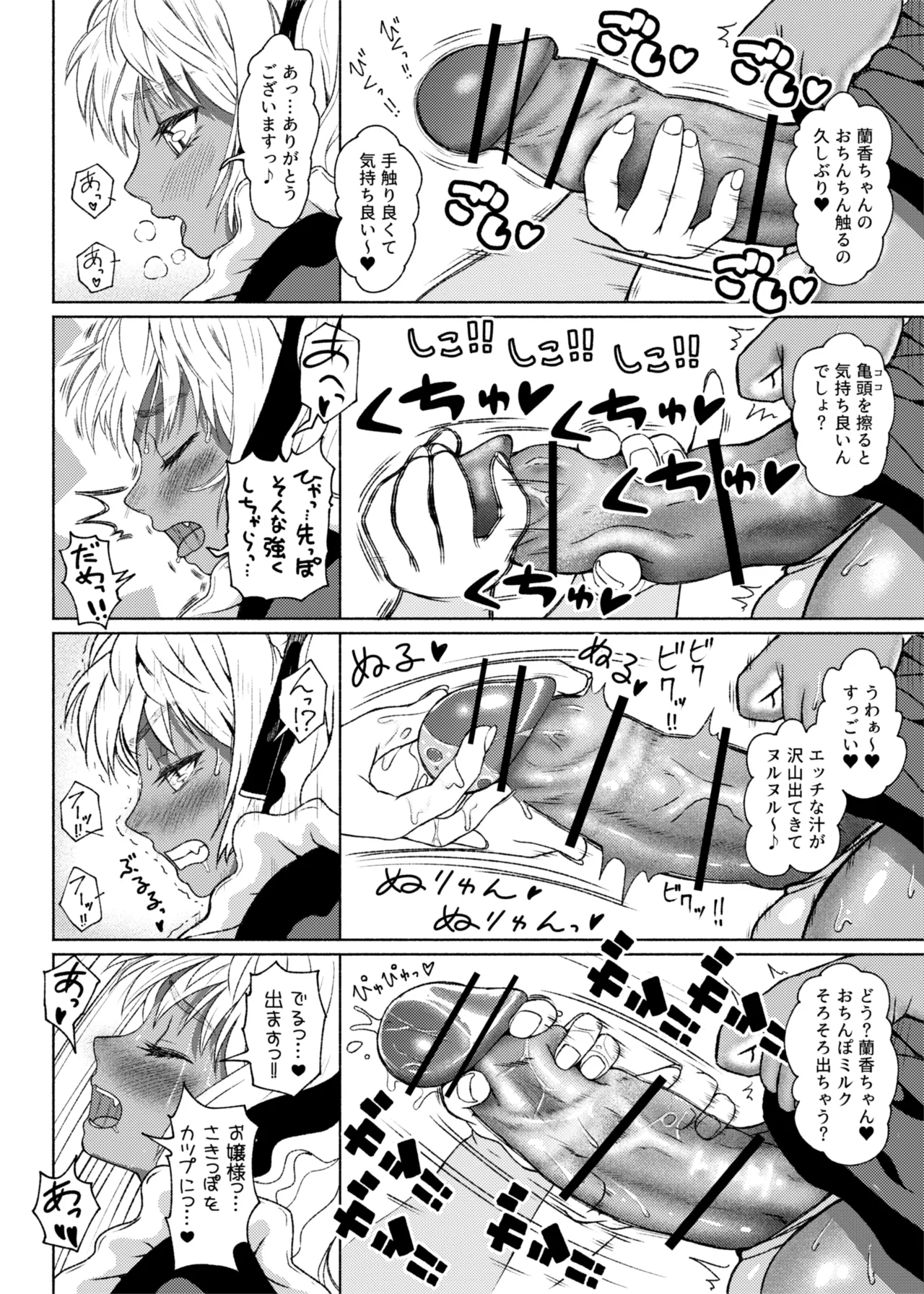 ふたビッチ 第1-14話 - page220
