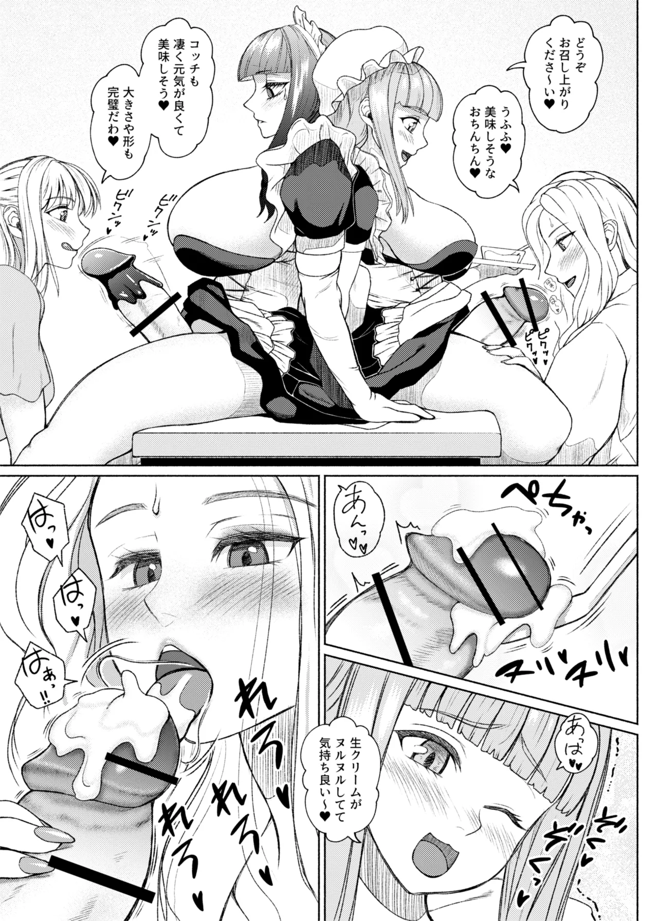 ふたビッチ 第1-14話 - page223