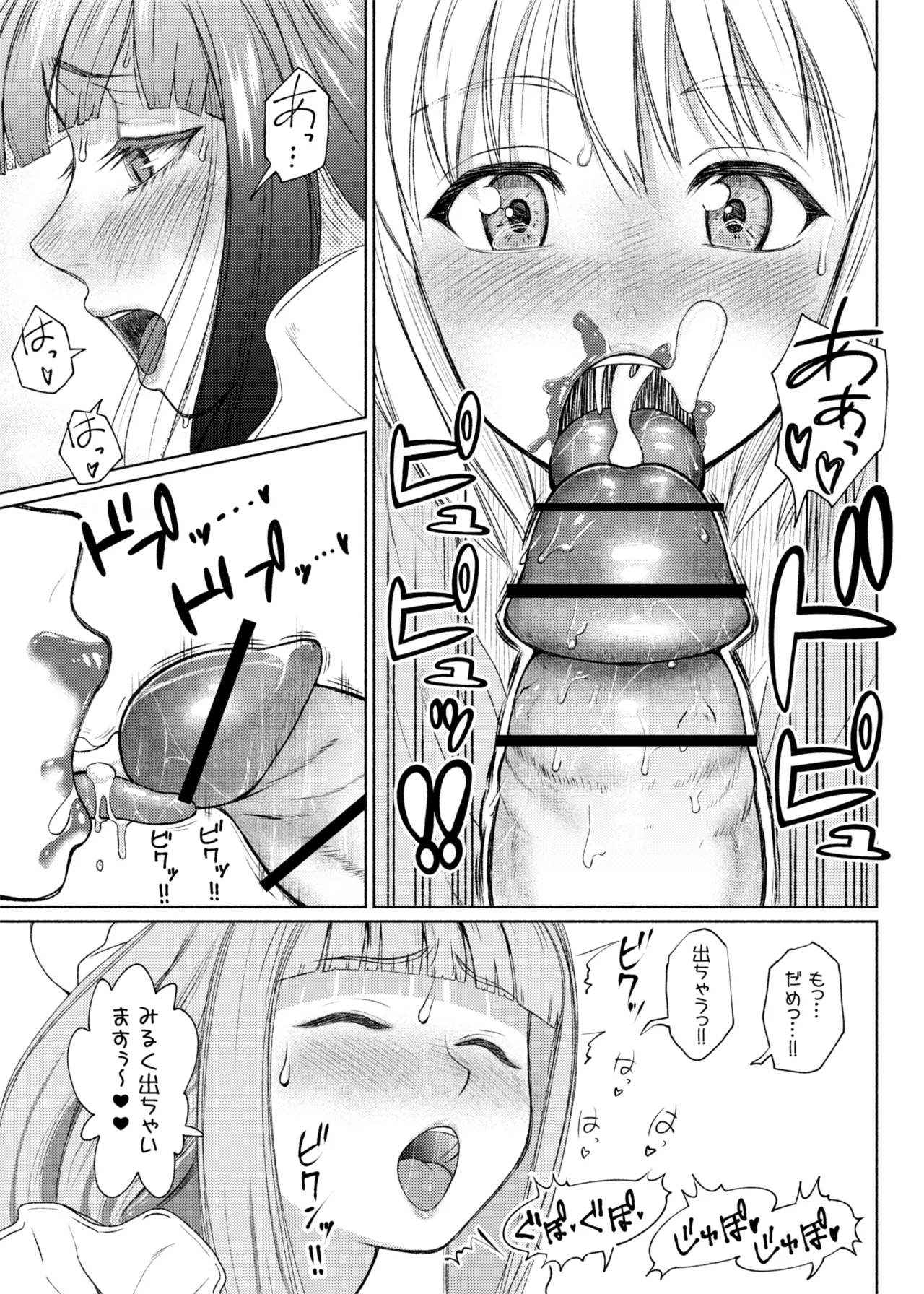 ふたビッチ 第1-14話 - page225