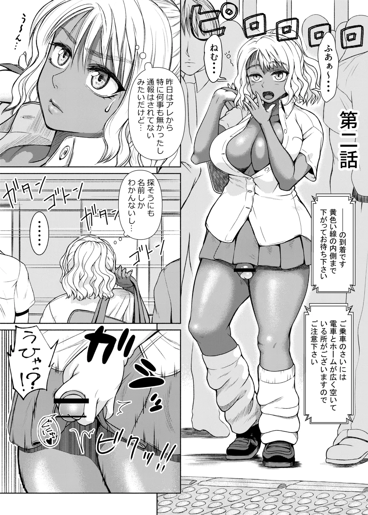 ふたビッチ 第1-14話 - page23