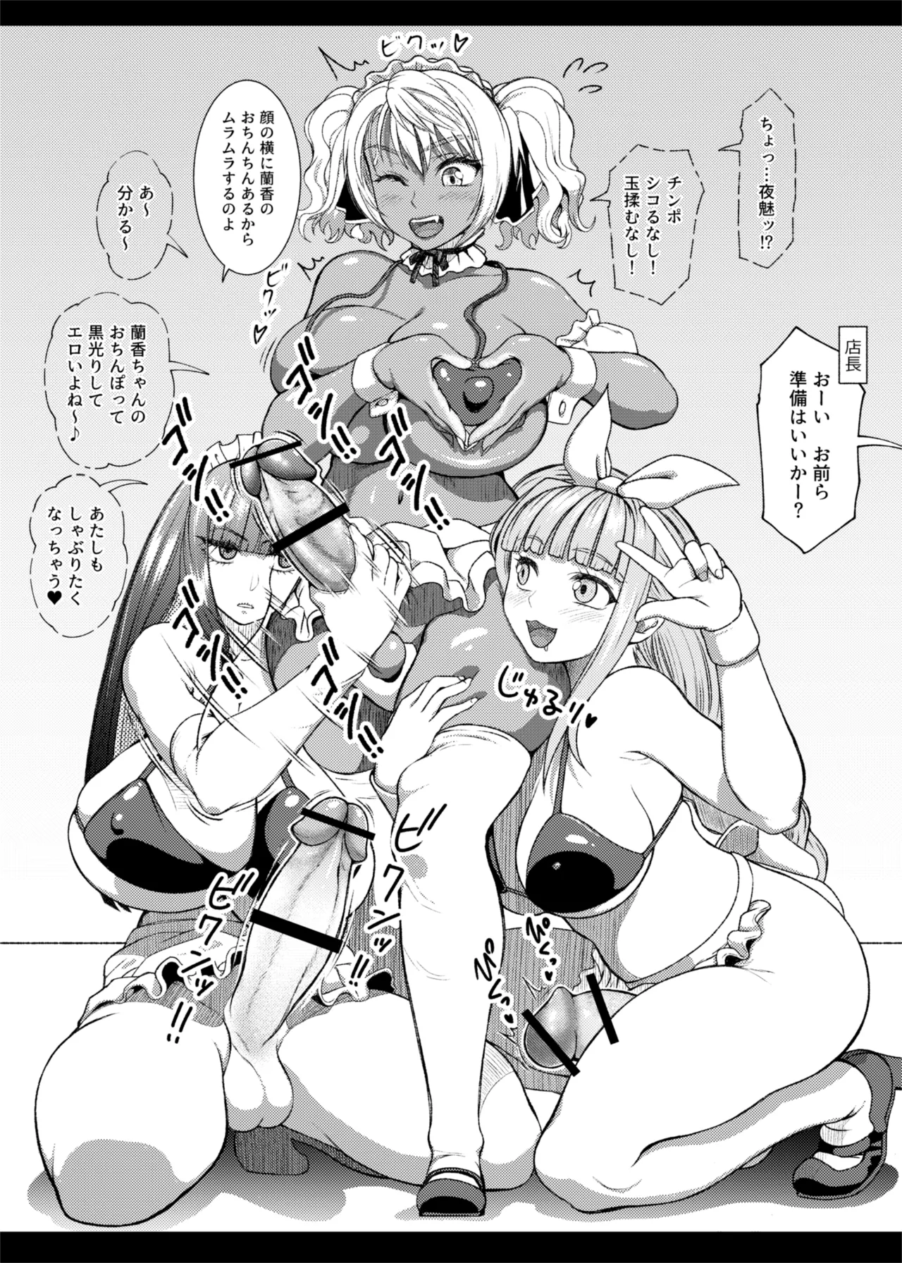 ふたビッチ 第1-14話 - page236