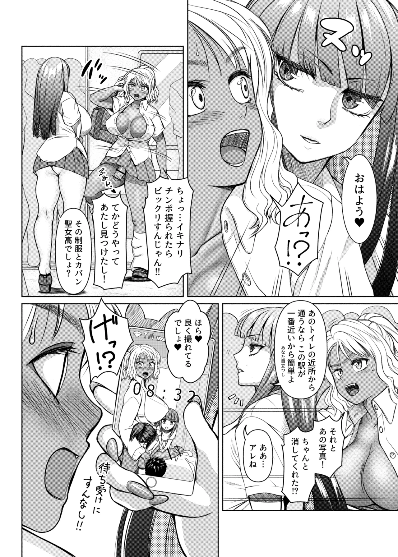 ふたビッチ 第1-14話 - page24
