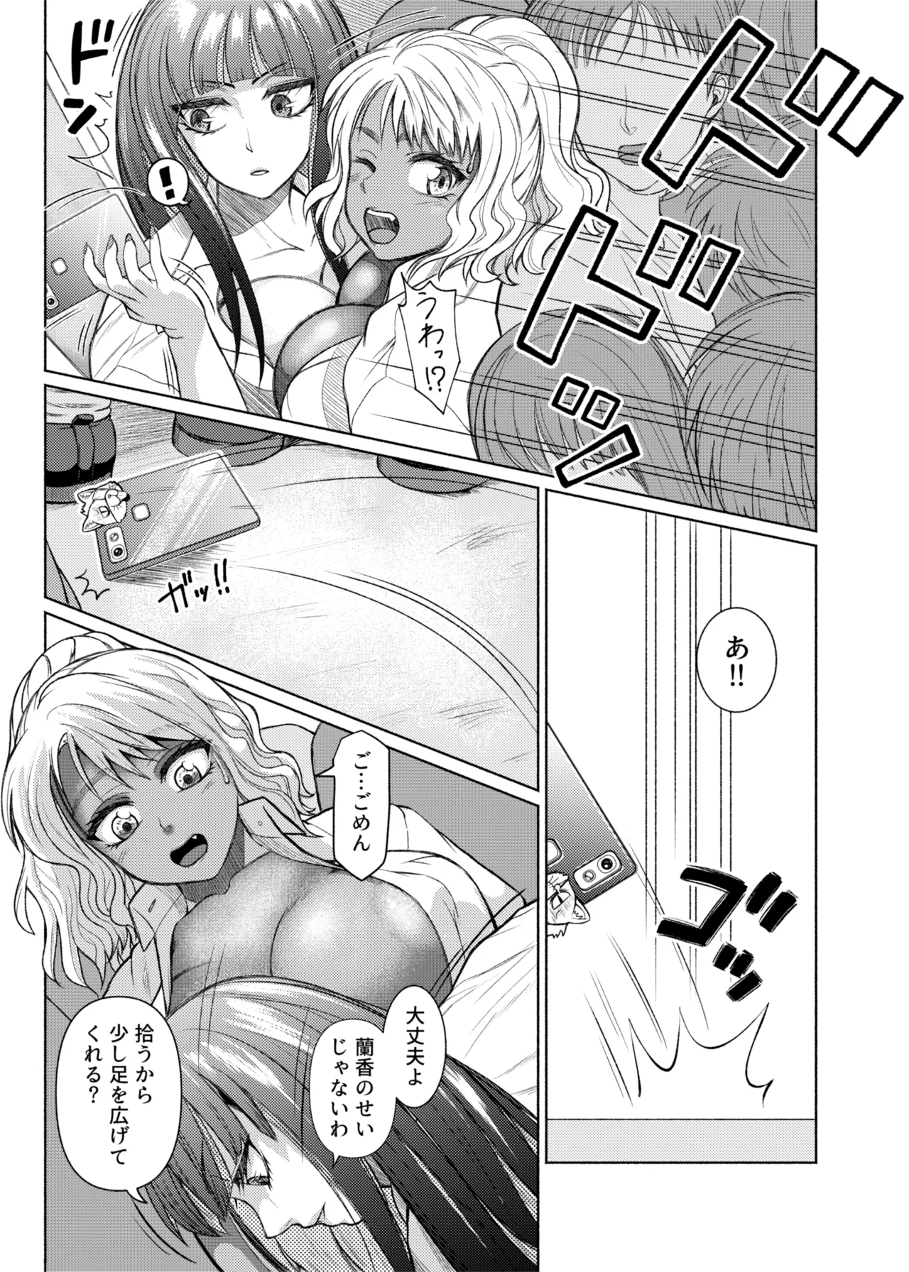 ふたビッチ 第1-14話 - page25