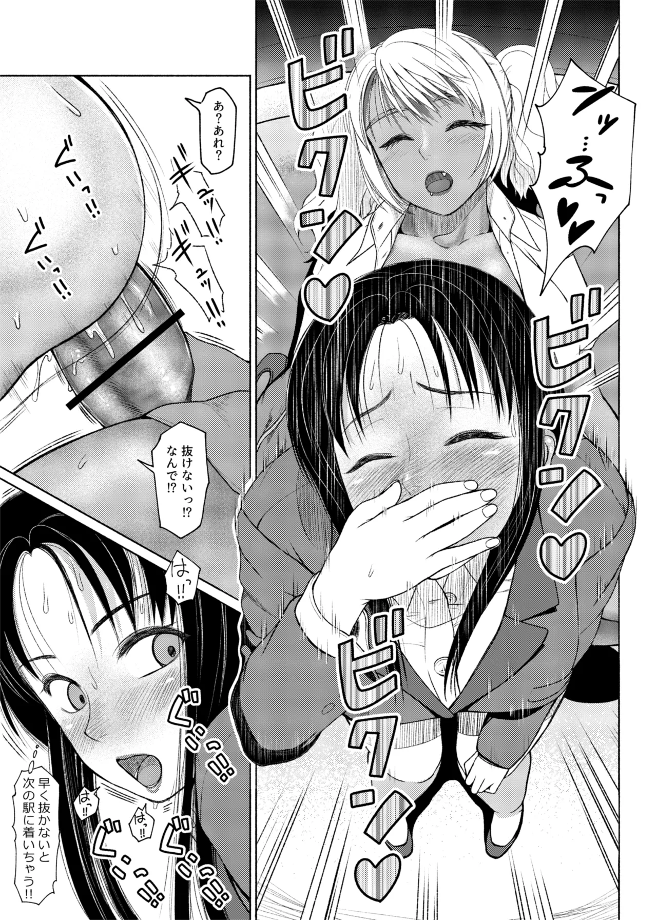 ふたビッチ 第1-14話 - page261