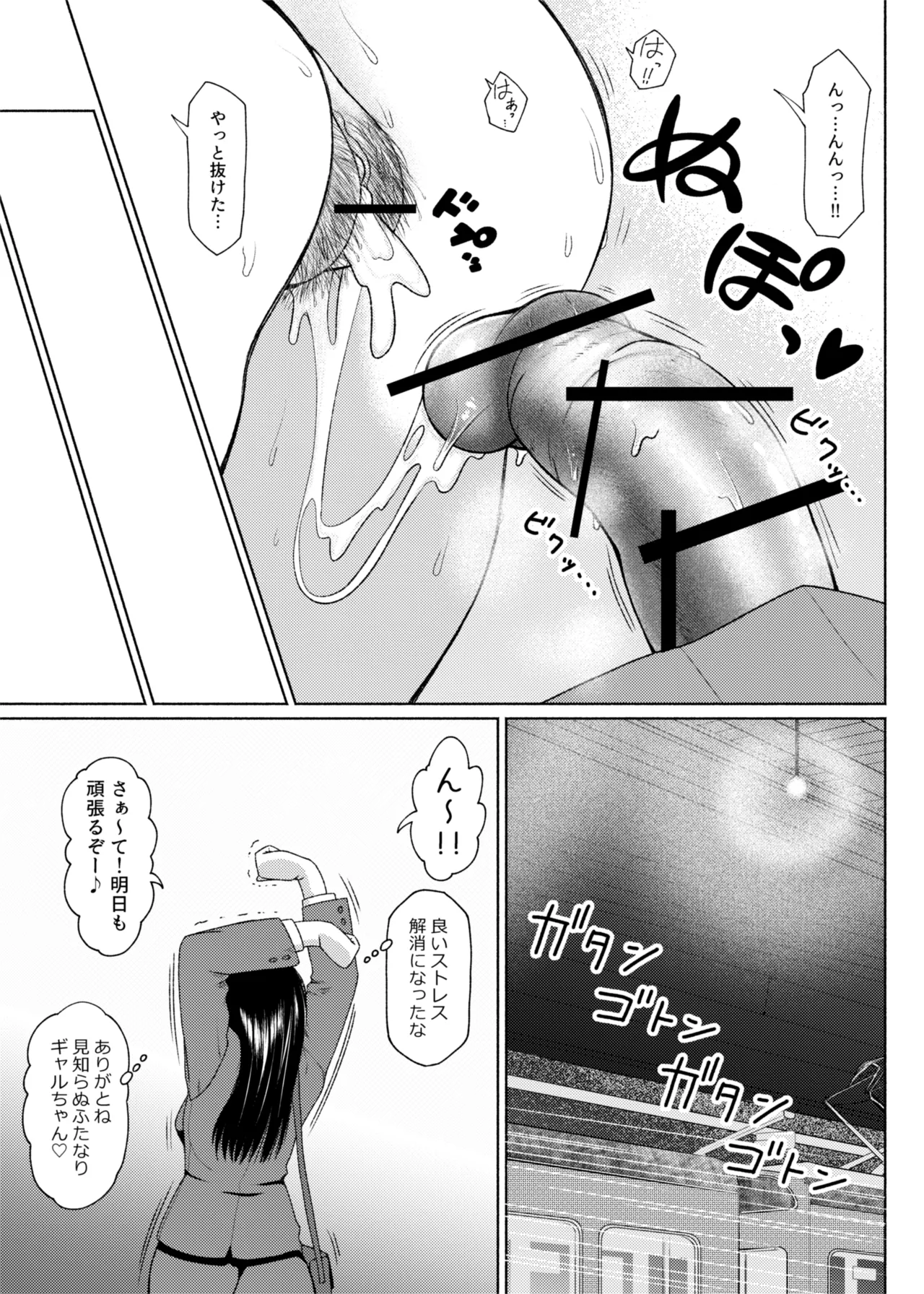 ふたビッチ 第1-14話 - page263