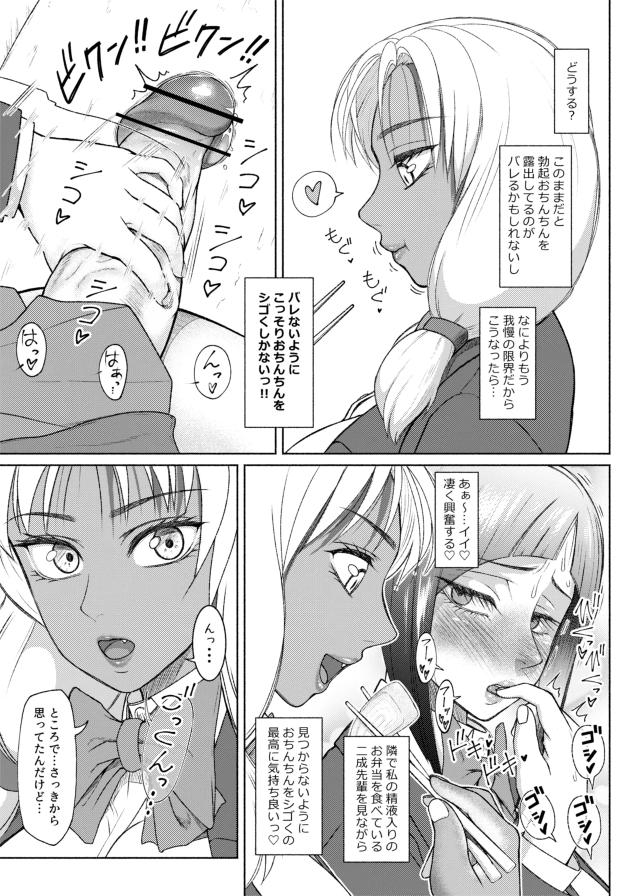 ふたビッチ 第1-14話 - page293