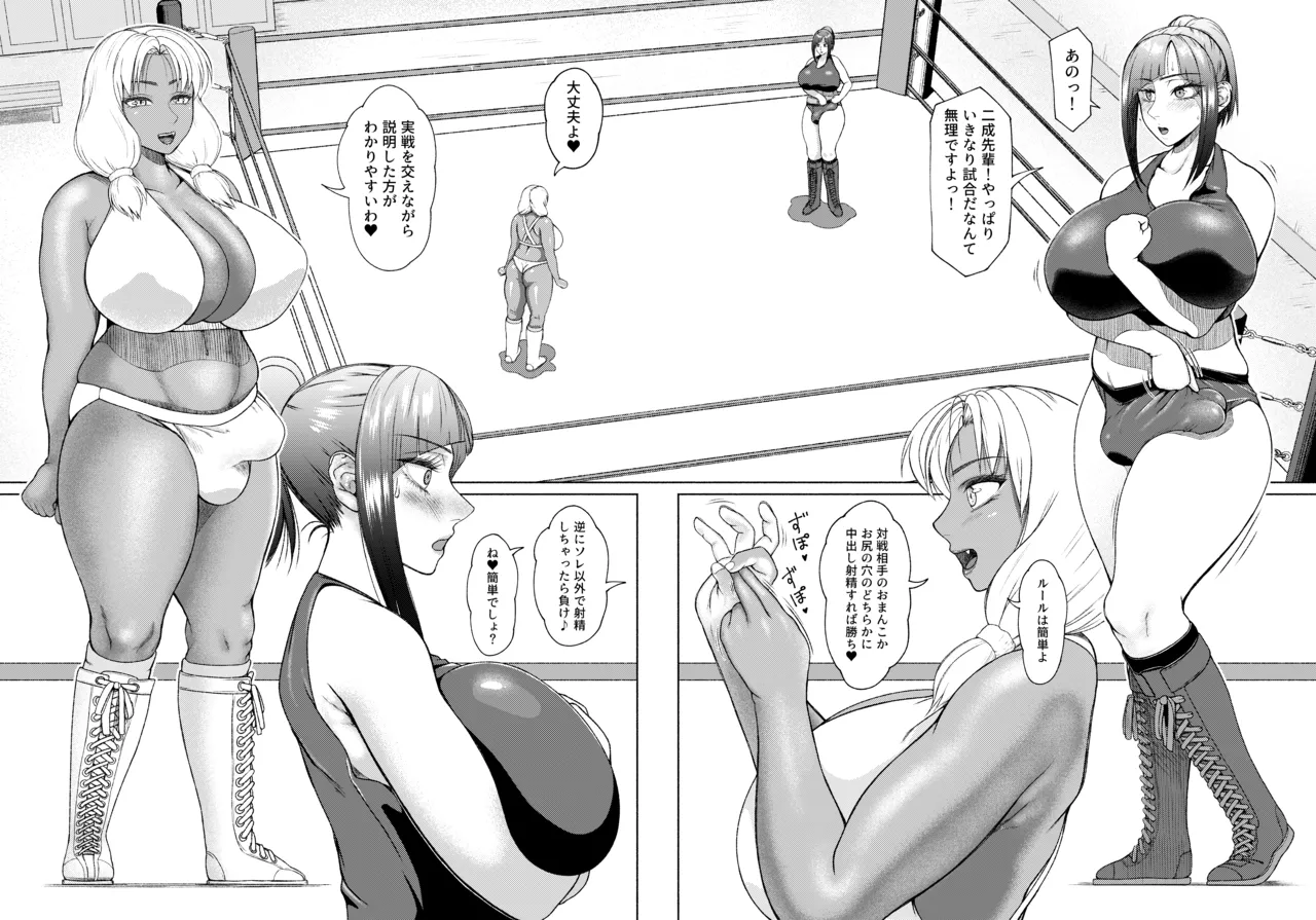 ふたビッチ 第1-14話 - page298