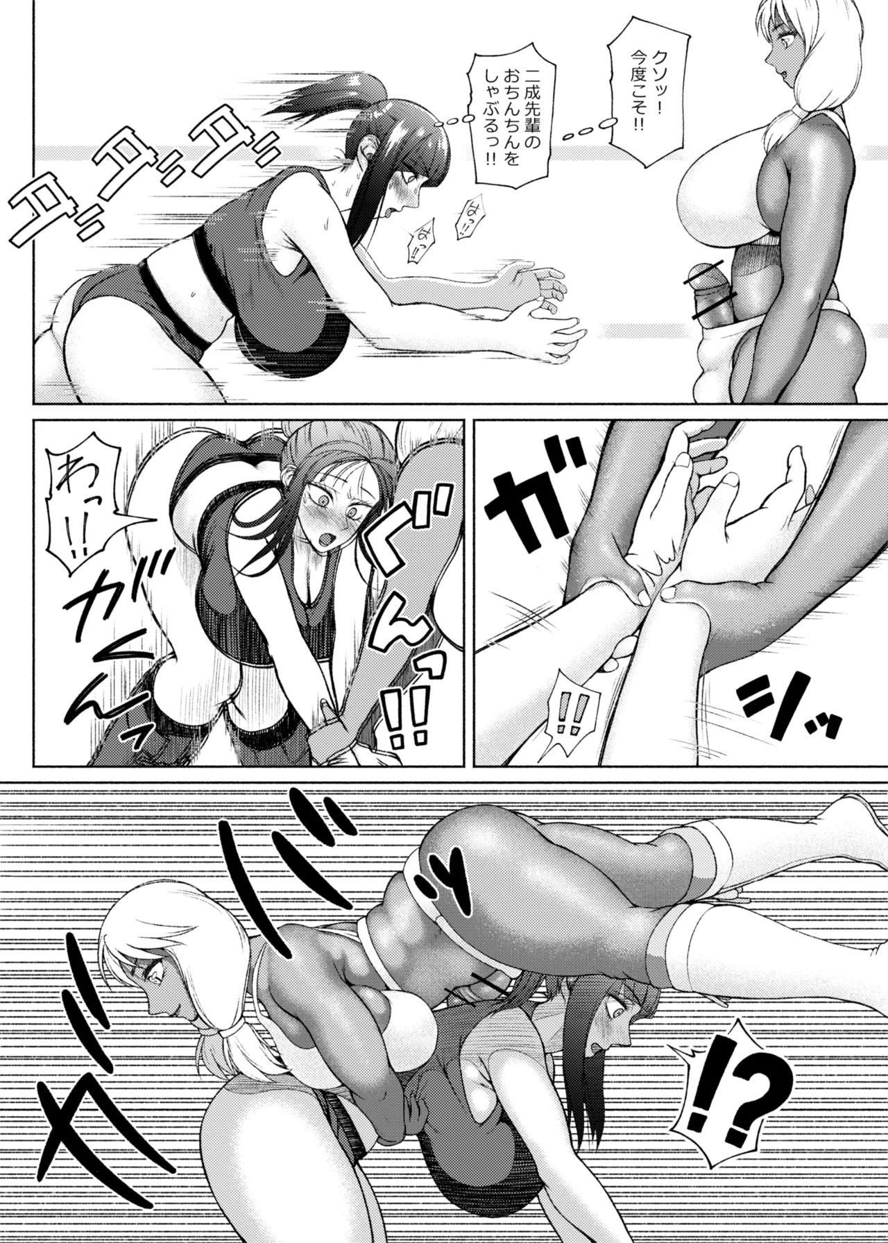 ふたビッチ 第1-14話 - page303