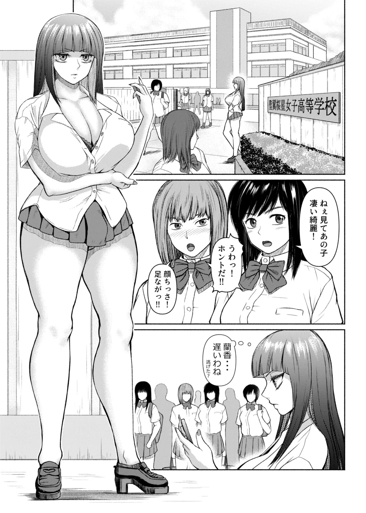 ふたビッチ 第1-14話 - page31