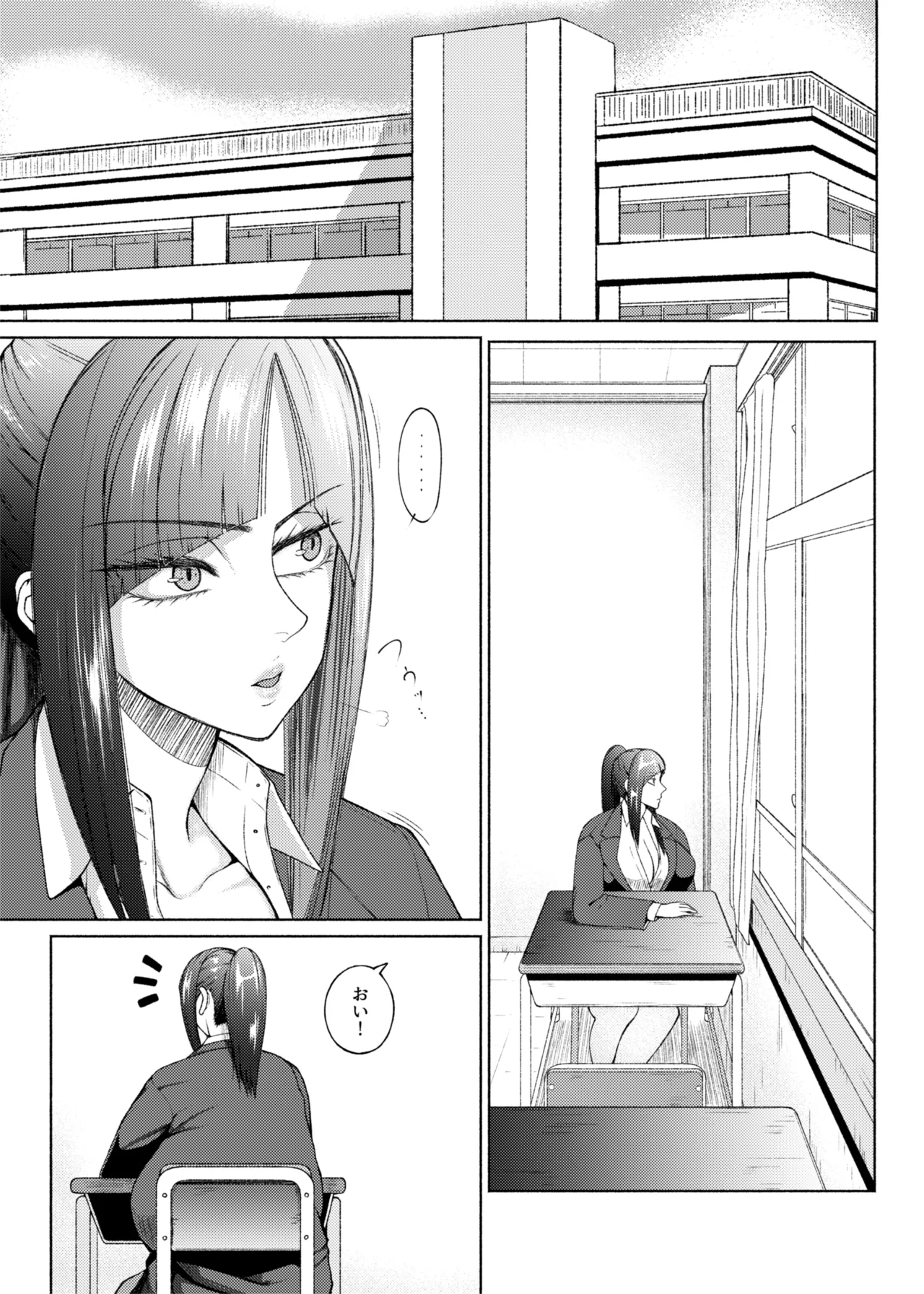 ふたビッチ 第1-14話 - page316