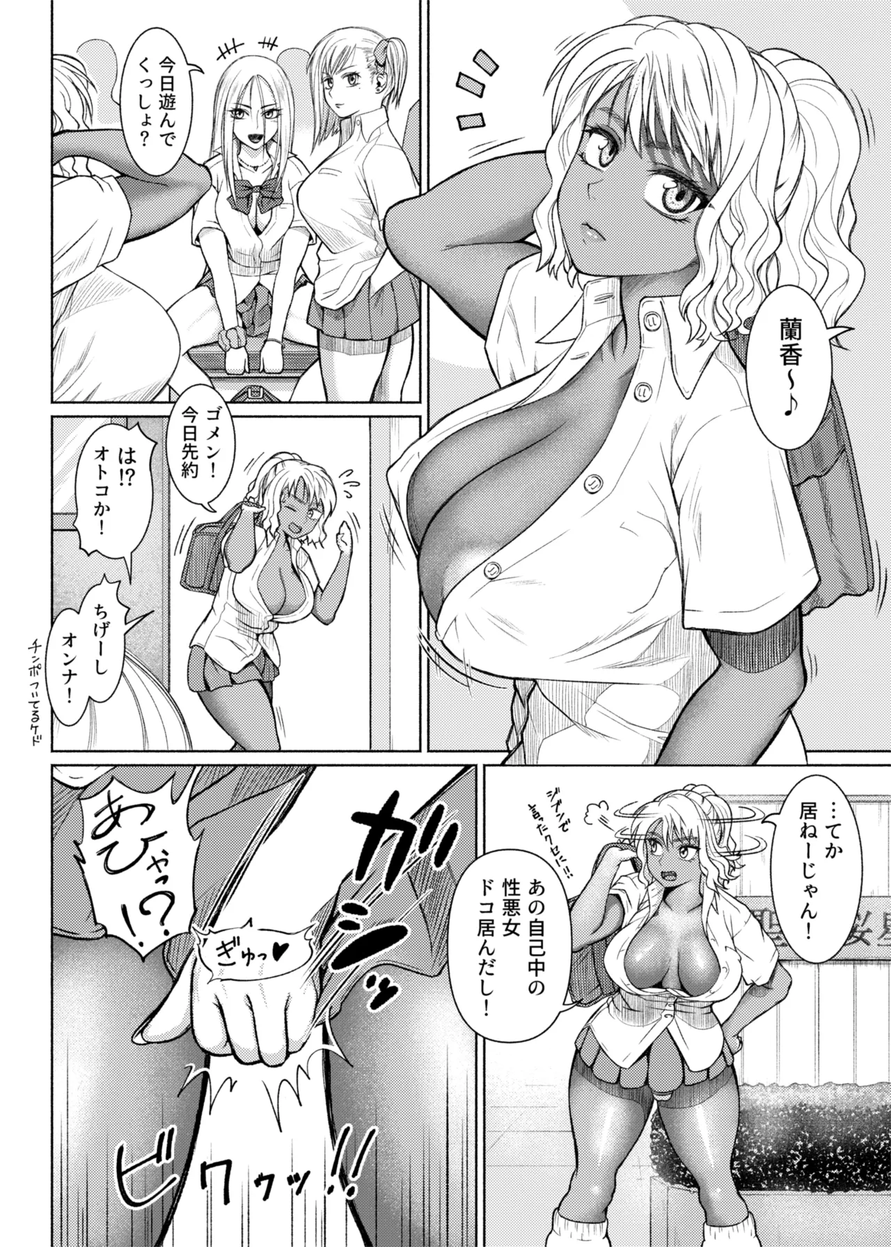 ふたビッチ 第1-14話 - page32