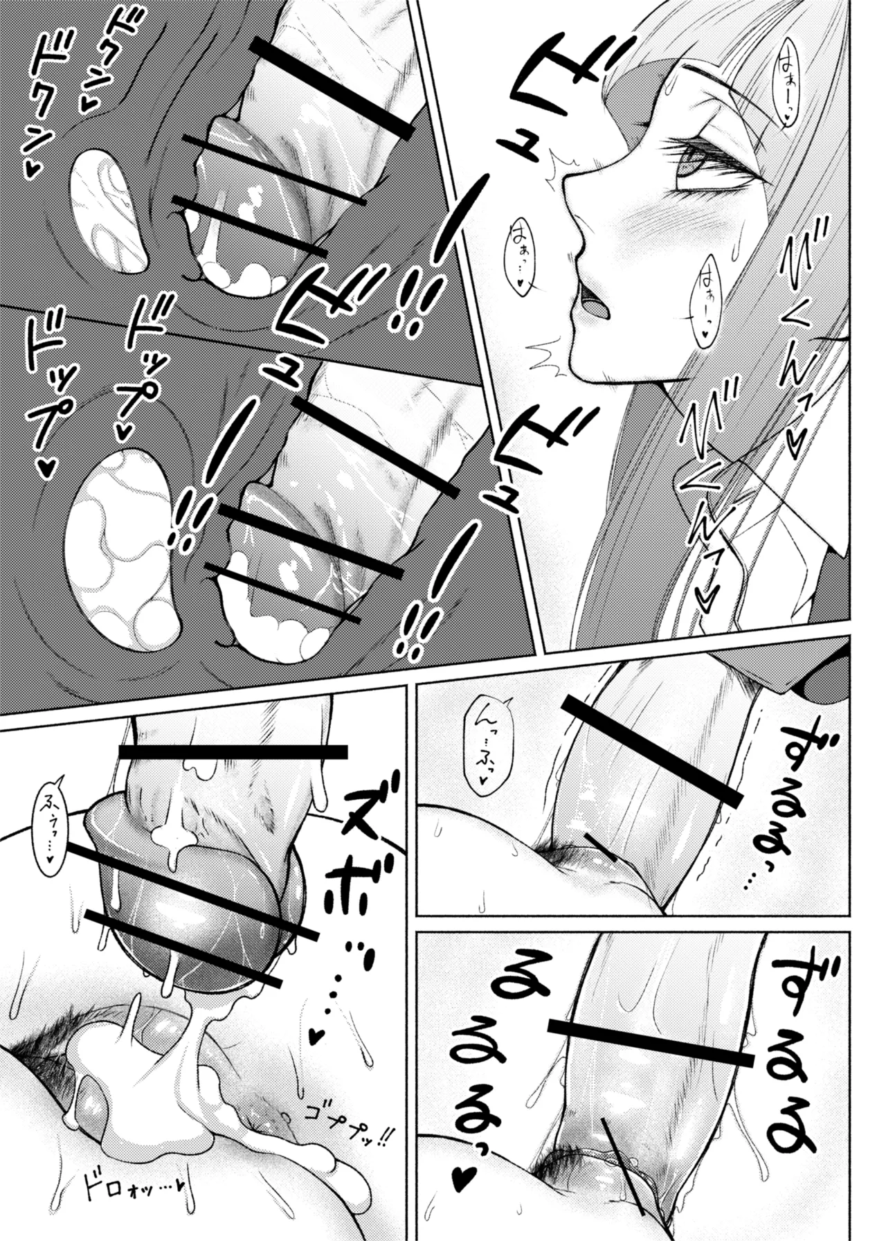 ふたビッチ 第1-14話 - page328