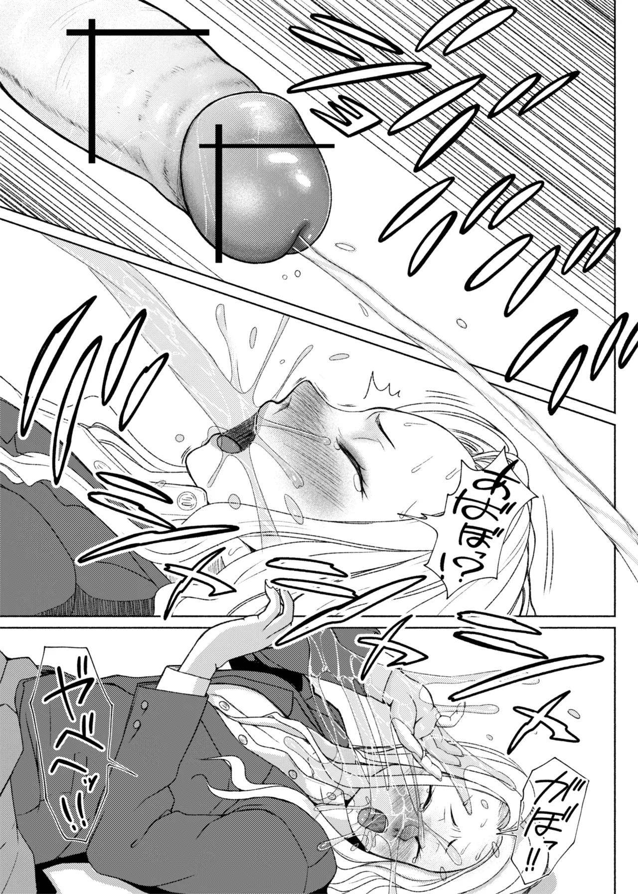 ふたビッチ 第1-14話 - page330