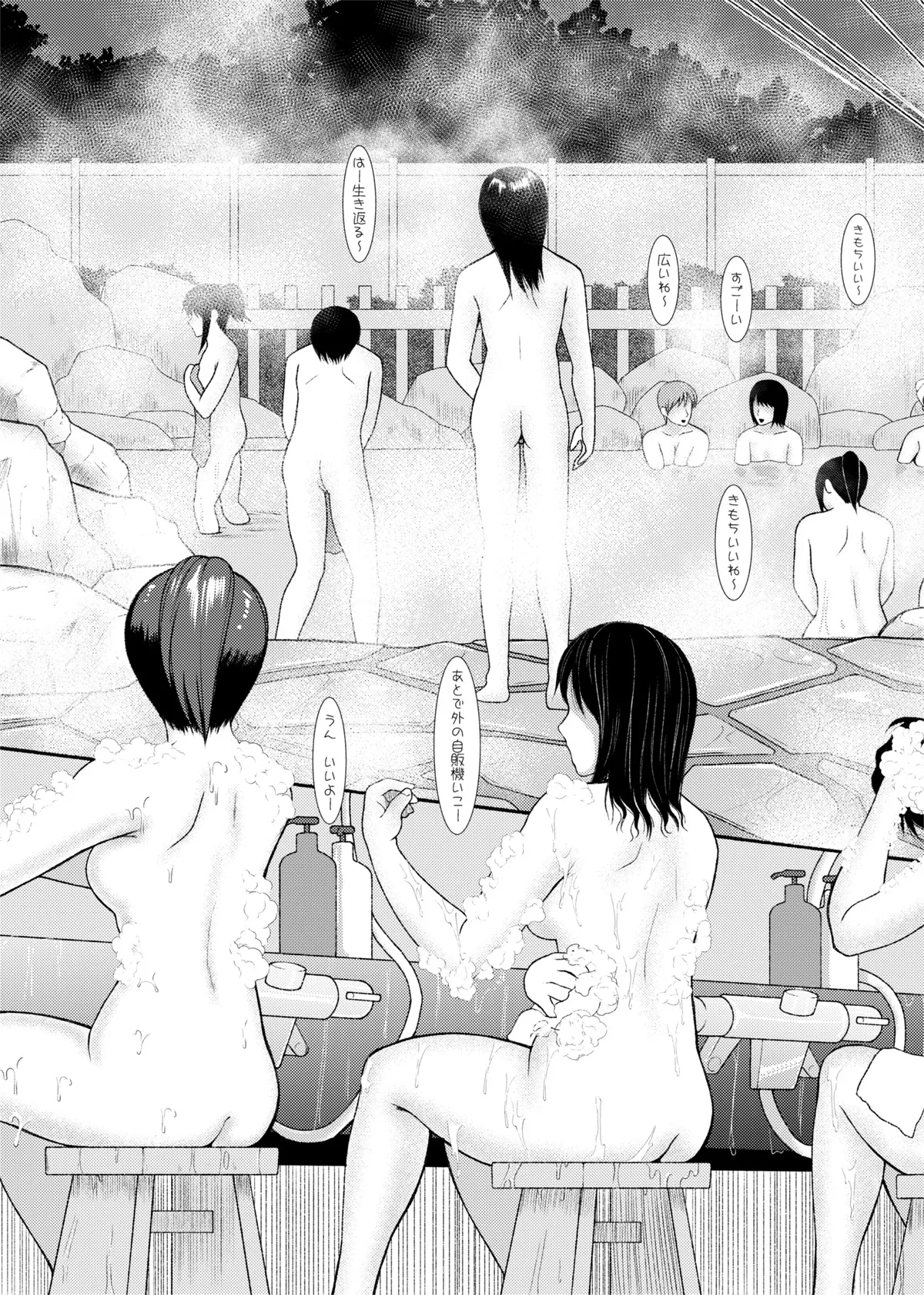 ふたビッチ 第1-14話 - page340