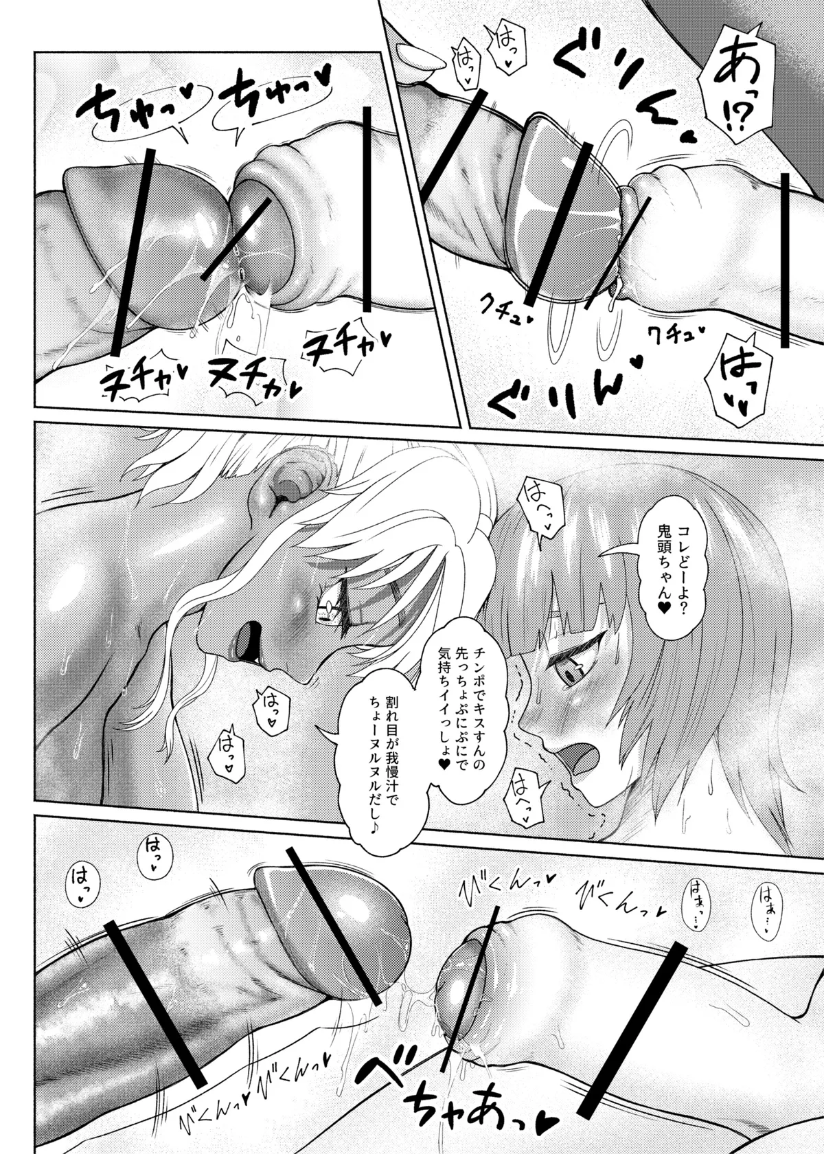 ふたビッチ 第1-14話 - page357