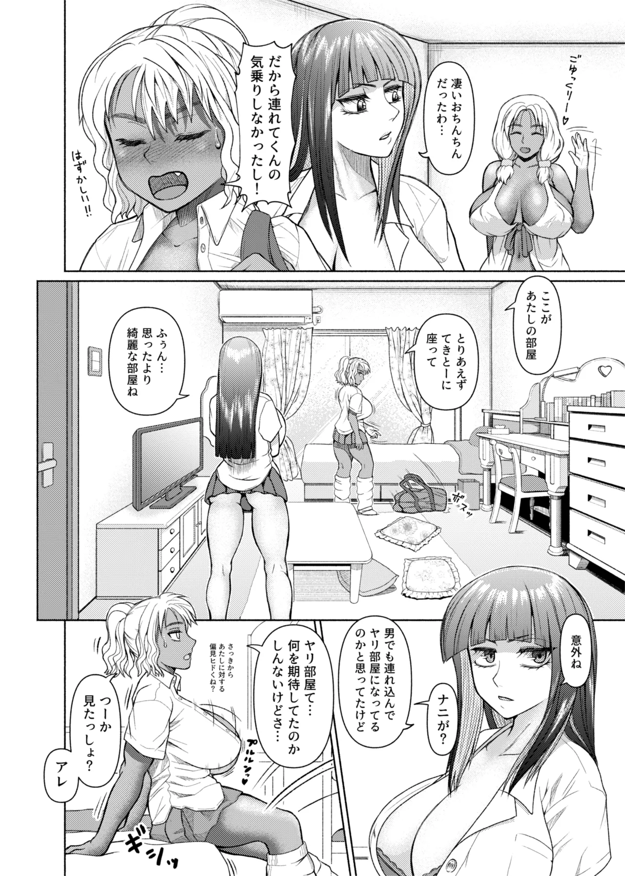 ふたビッチ 第1-14話 - page36