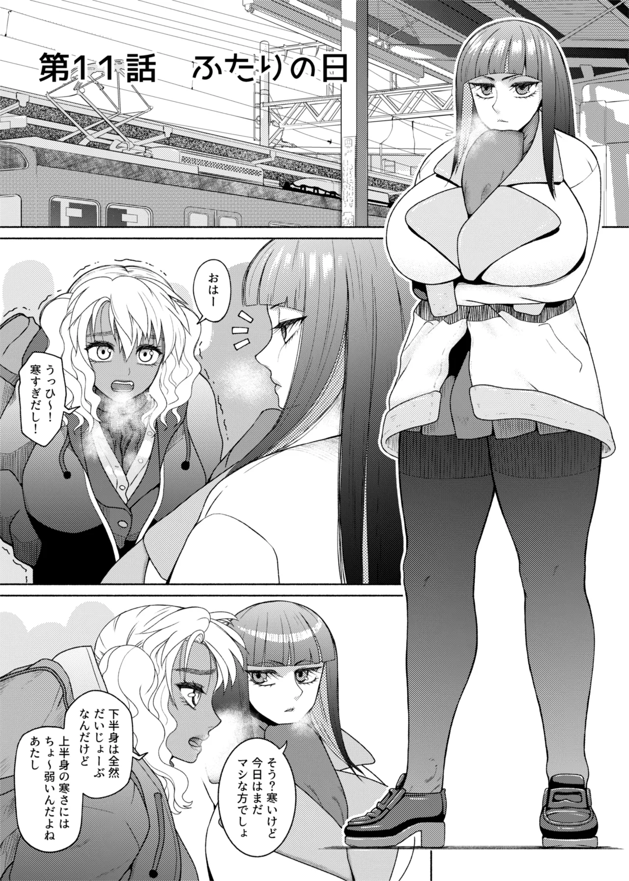 ふたビッチ 第1-14話 - page384