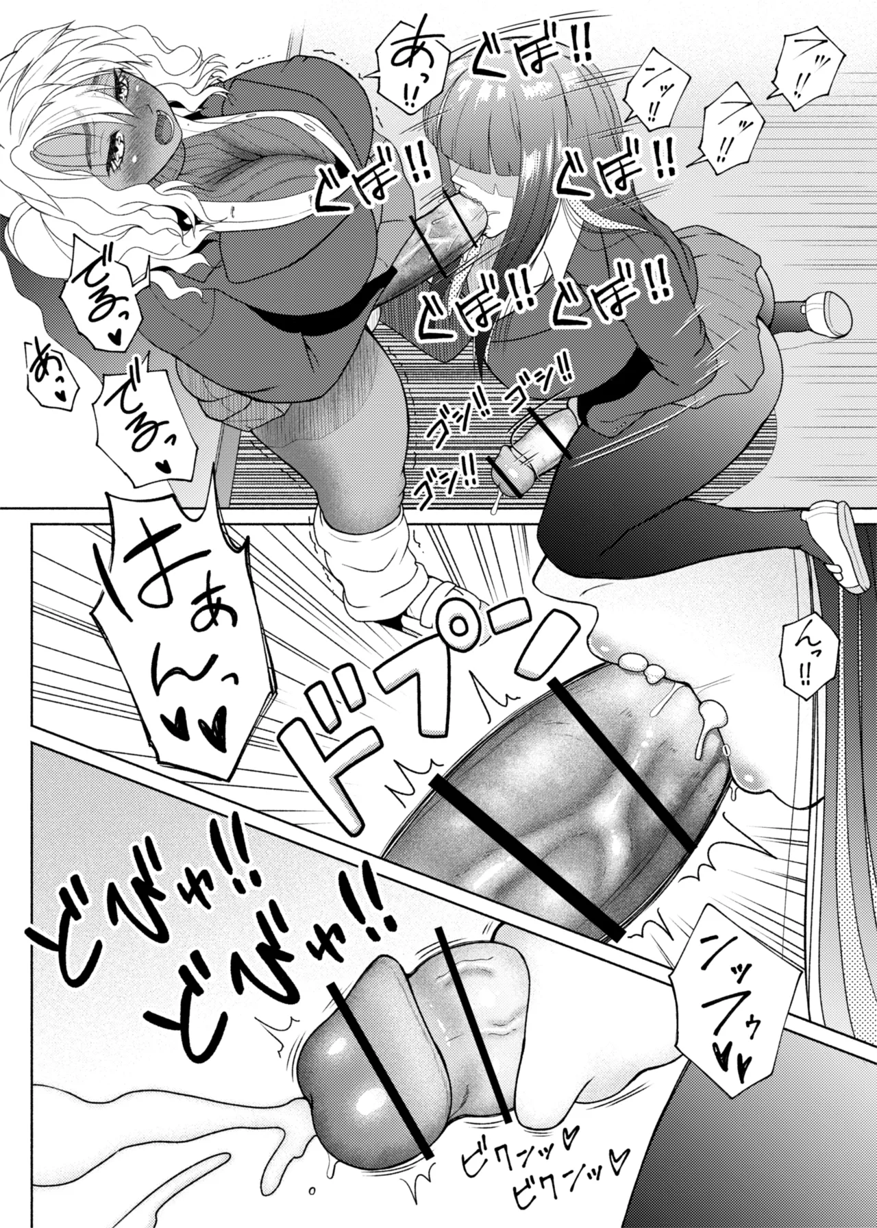 ふたビッチ 第1-14話 - page397