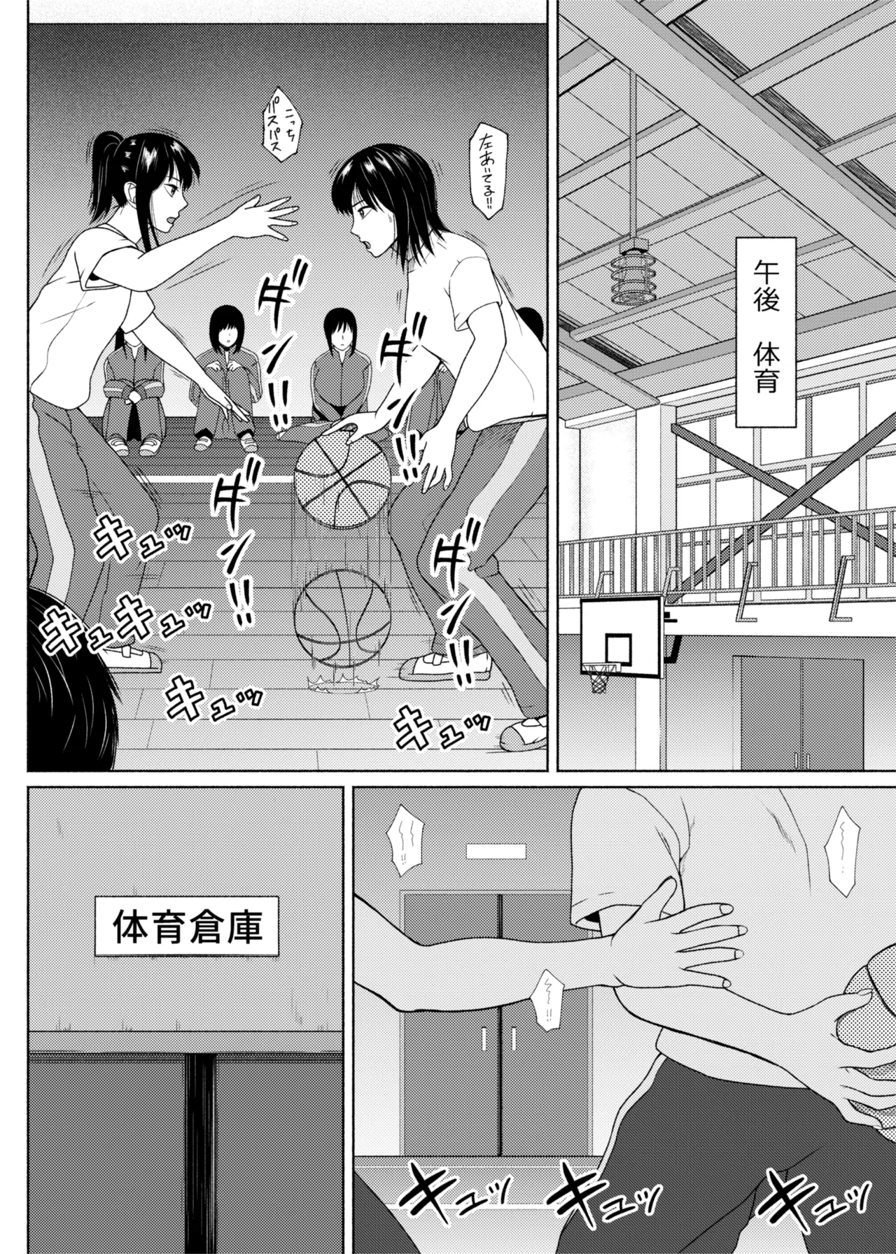 ふたビッチ 第1-14話 - page399