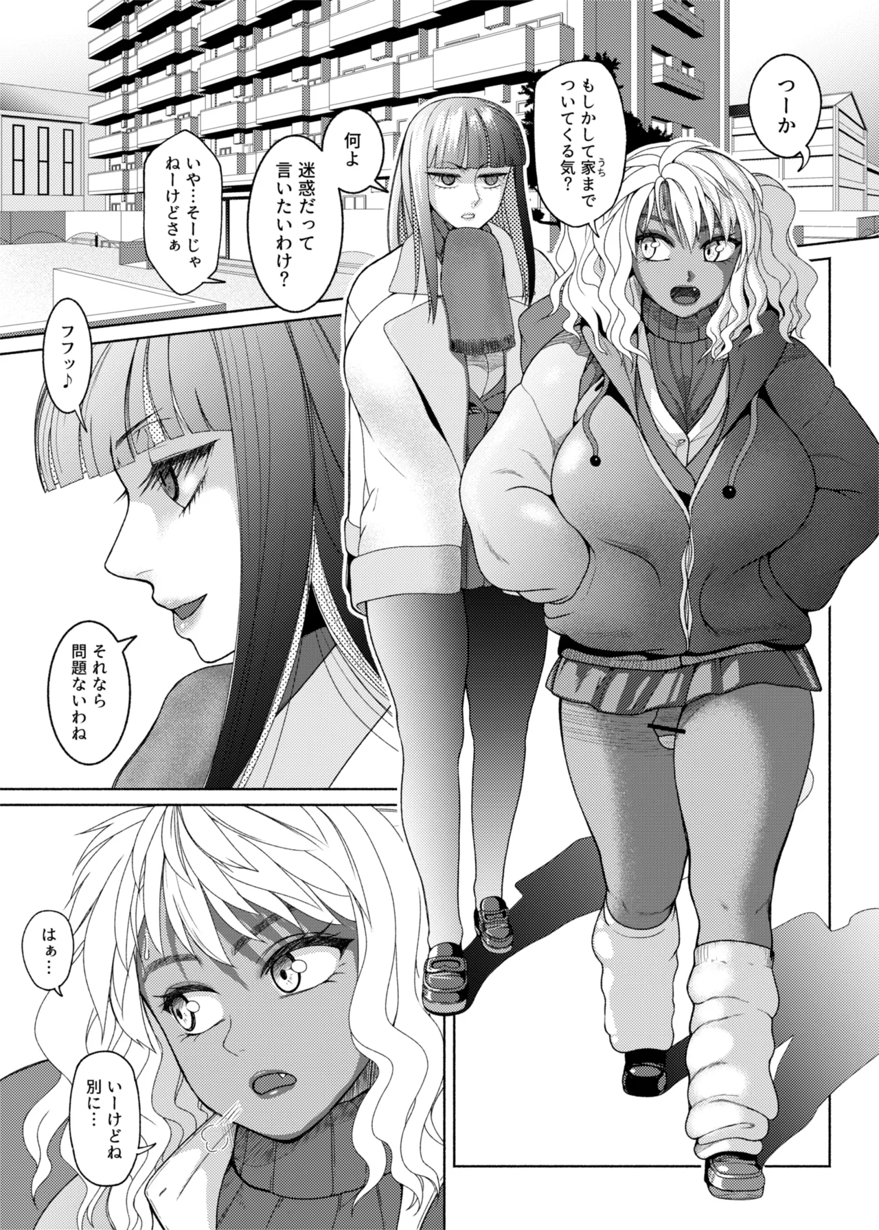ふたビッチ 第1-14話 - page404