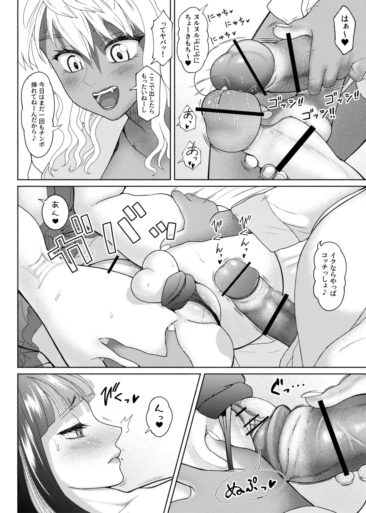 ふたビッチ 第1-14話 - page415