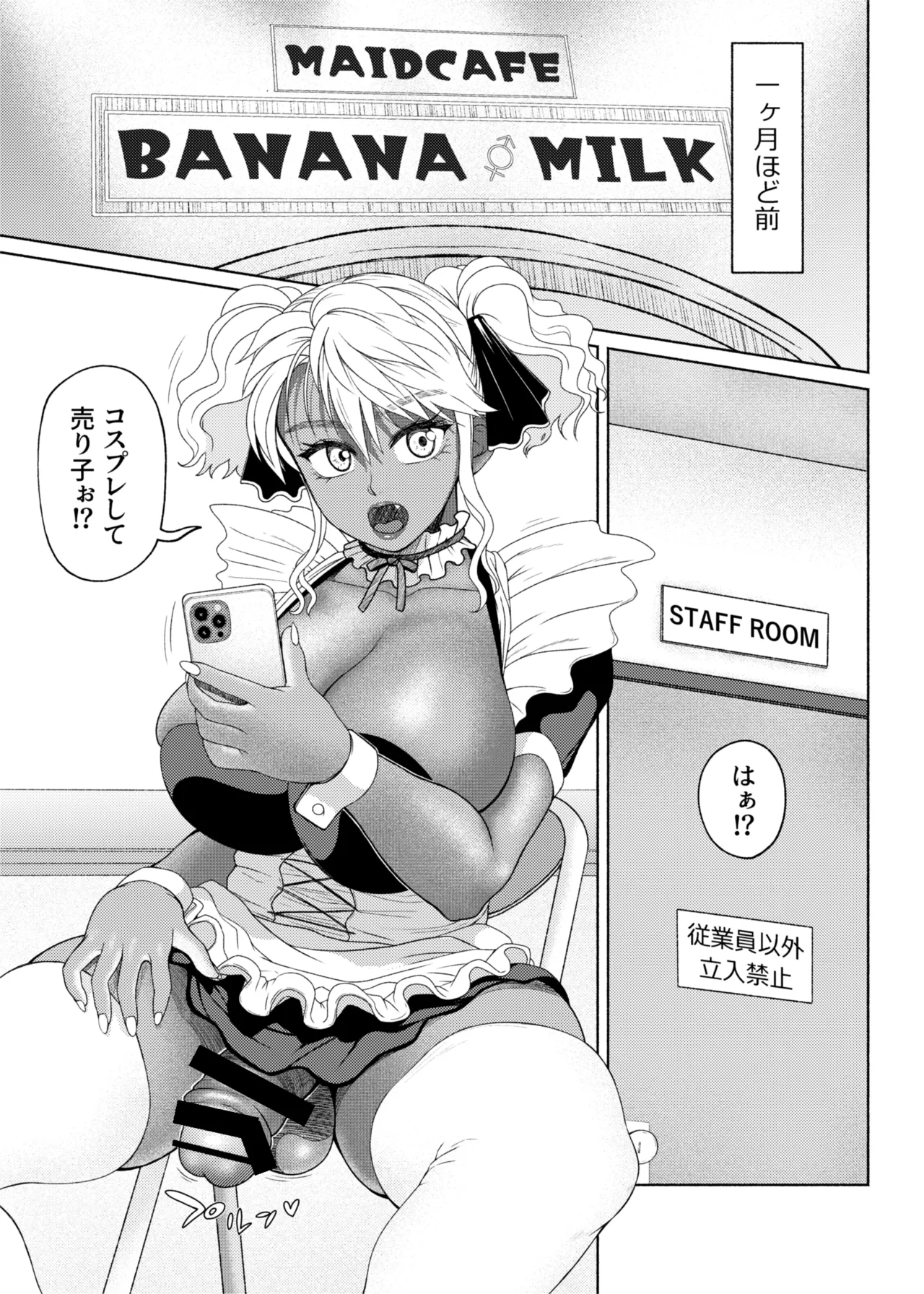 ふたビッチ 第1-14話 - page437