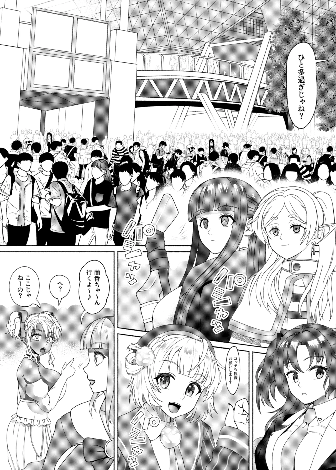 ふたビッチ 第1-14話 - page443