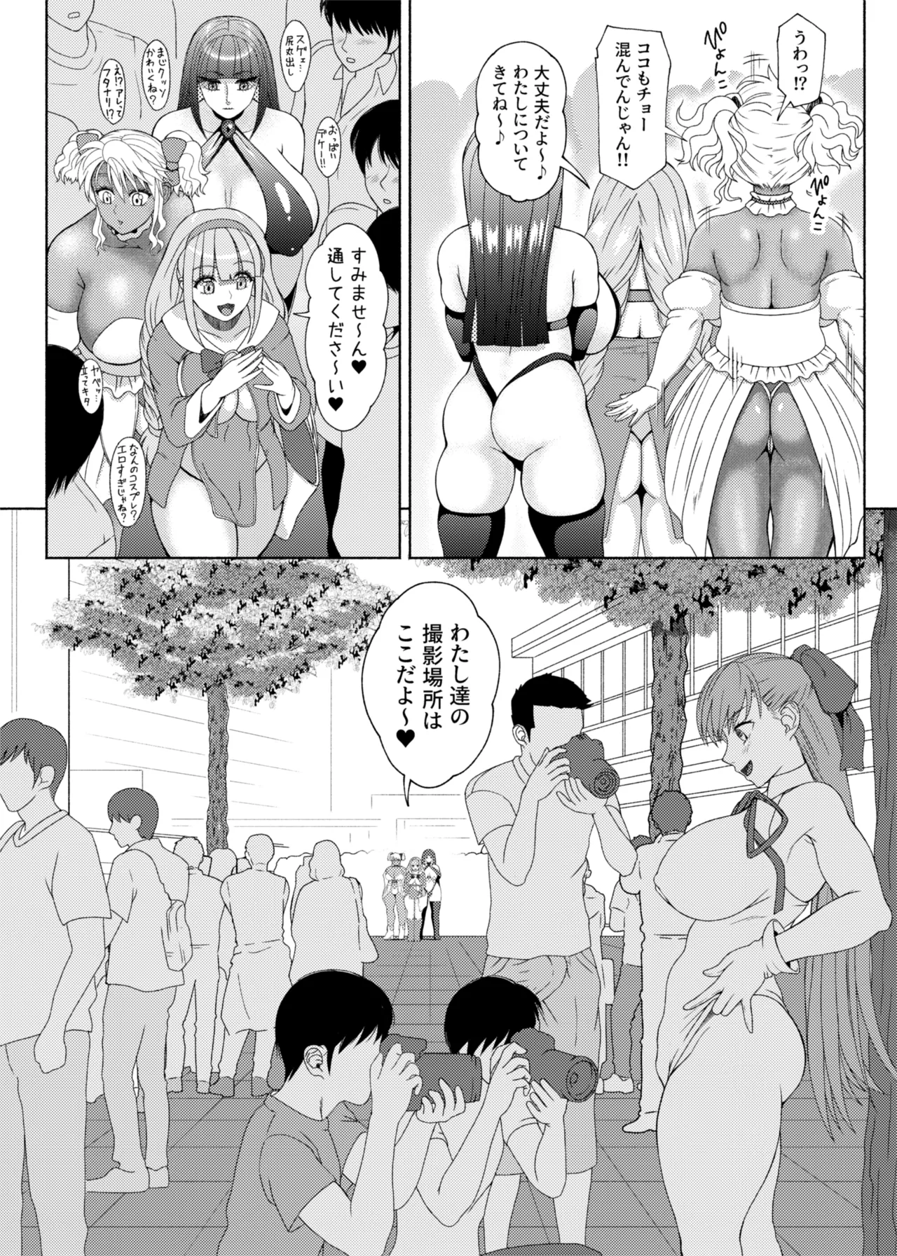 ふたビッチ 第1-14話 - page444