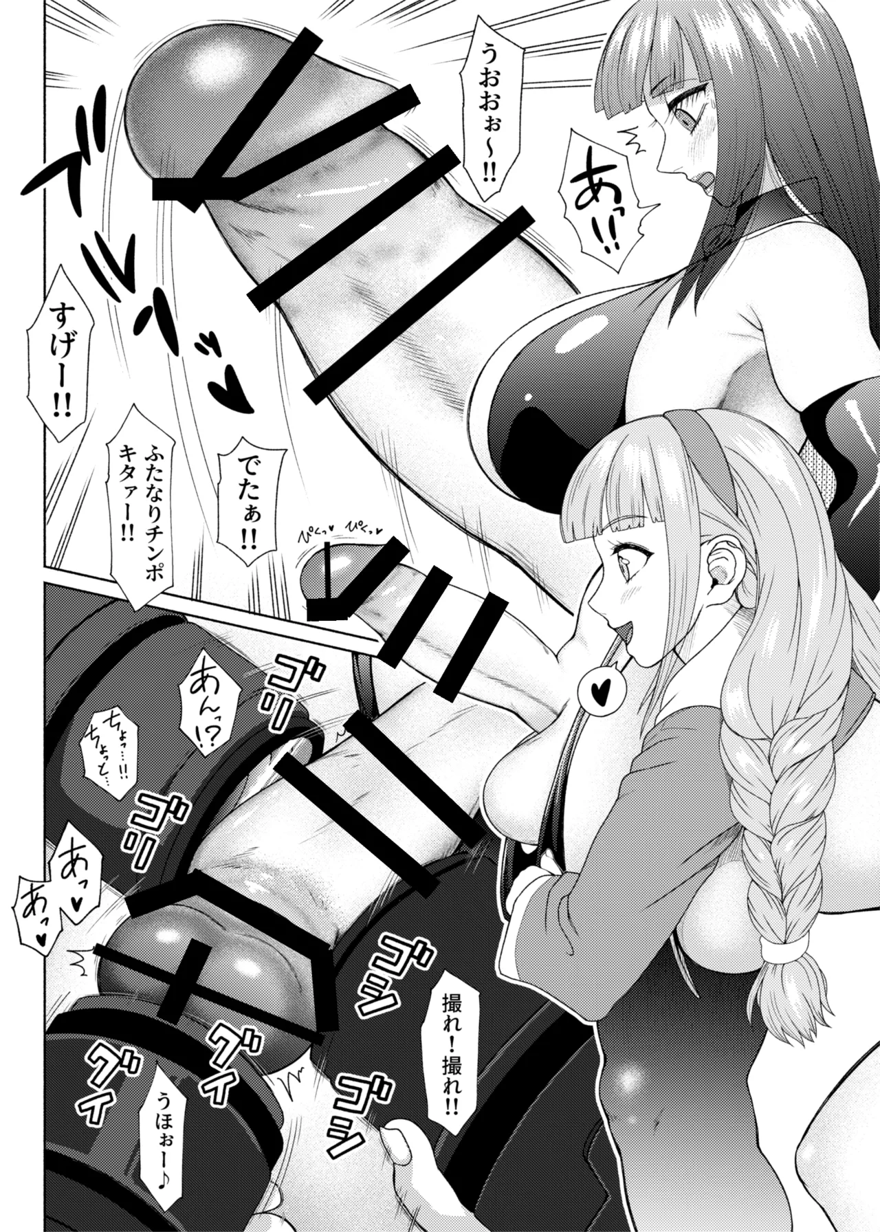 ふたビッチ 第1-14話 - page450
