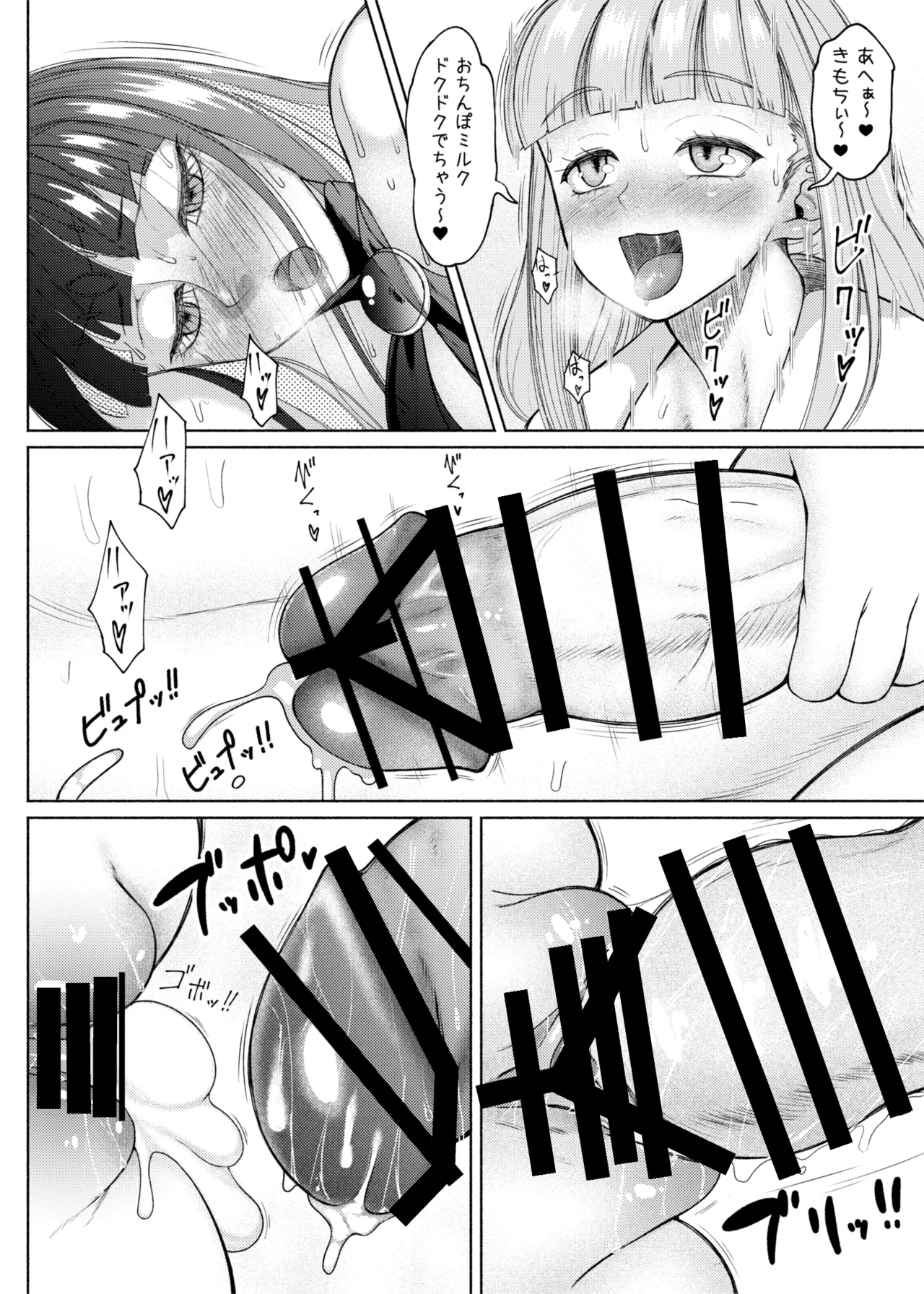 ふたビッチ 第1-14話 - page462